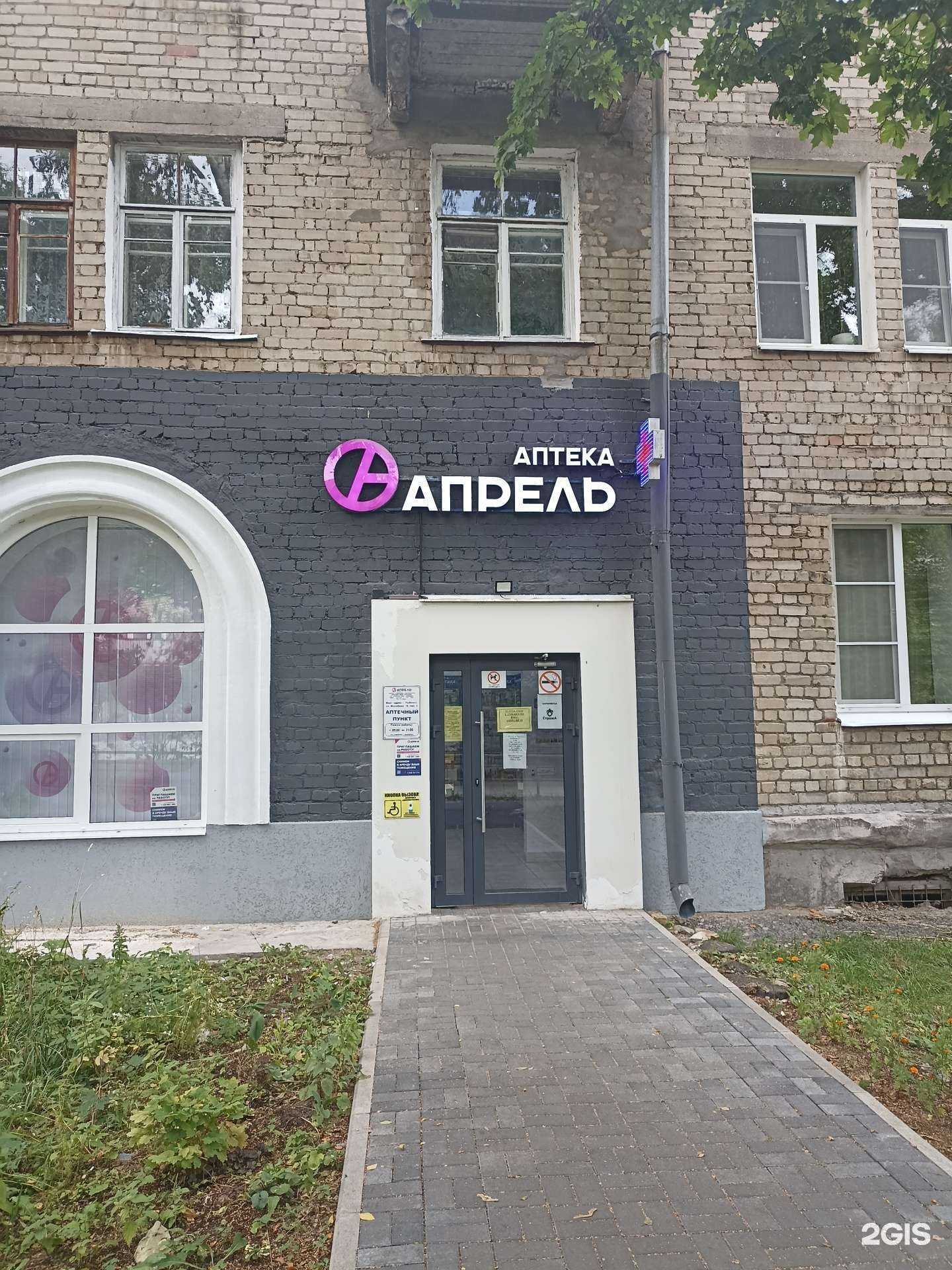 Отзывы на компанию Апрель в Рыбинске c фото