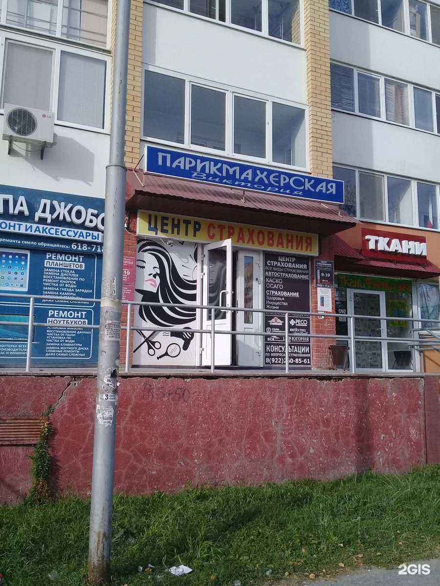 Отзывы на компанию Виктория в Тюмени c фото