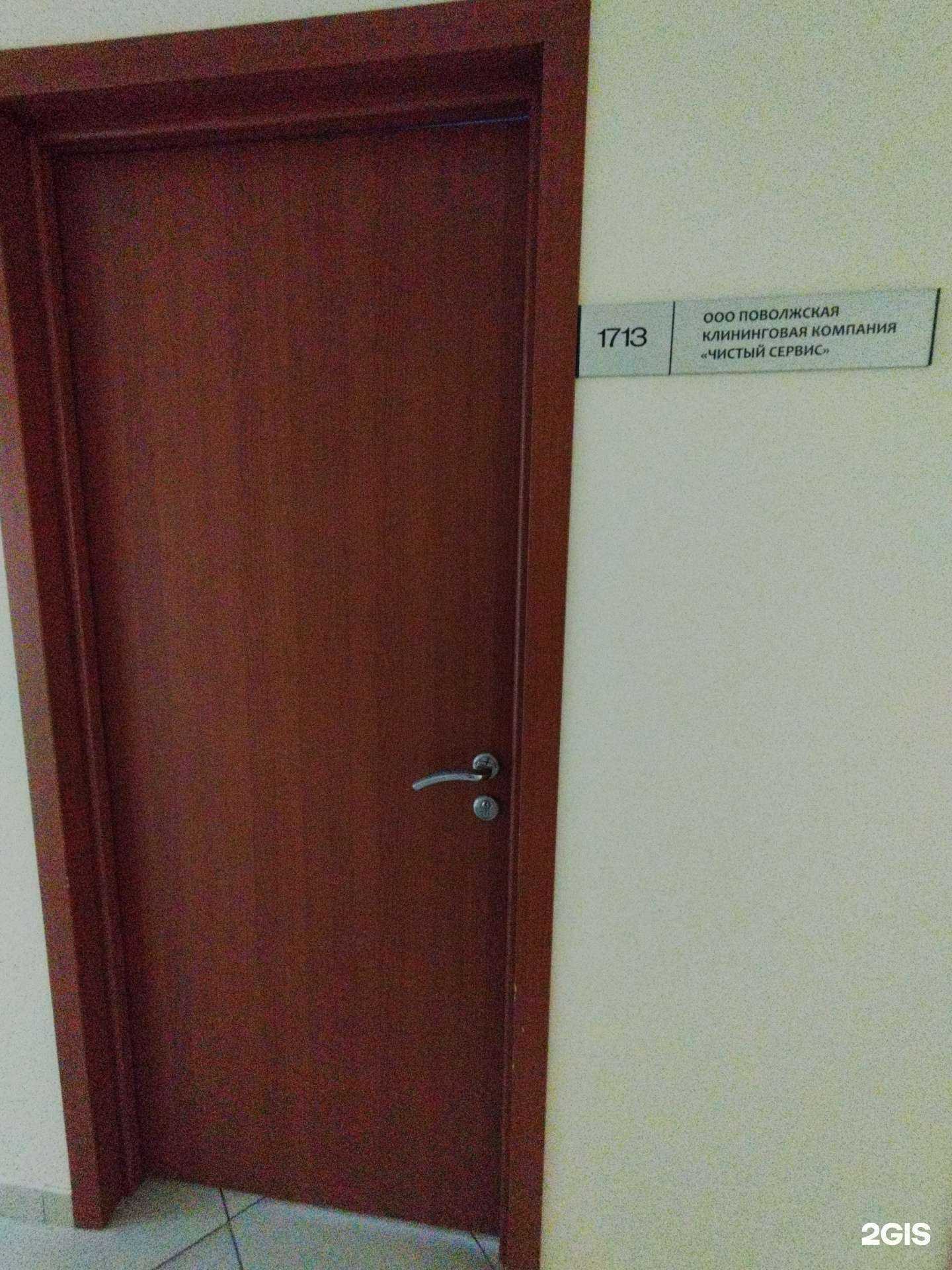 Отзывы на компанию Поволжская Клининговая Компания Чистый Сервис в г. Тольятти c фото