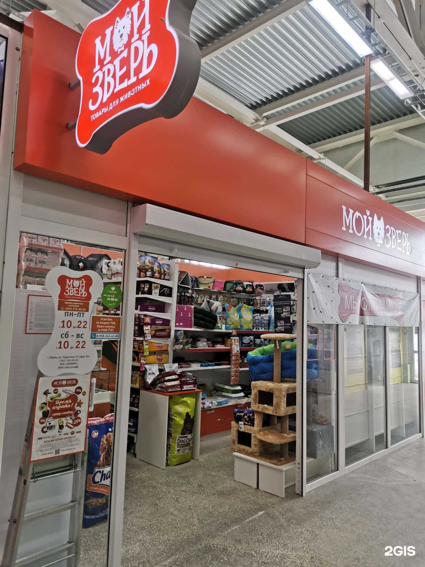 Отзывы на компанию Мой зверь в г. Березники c фото