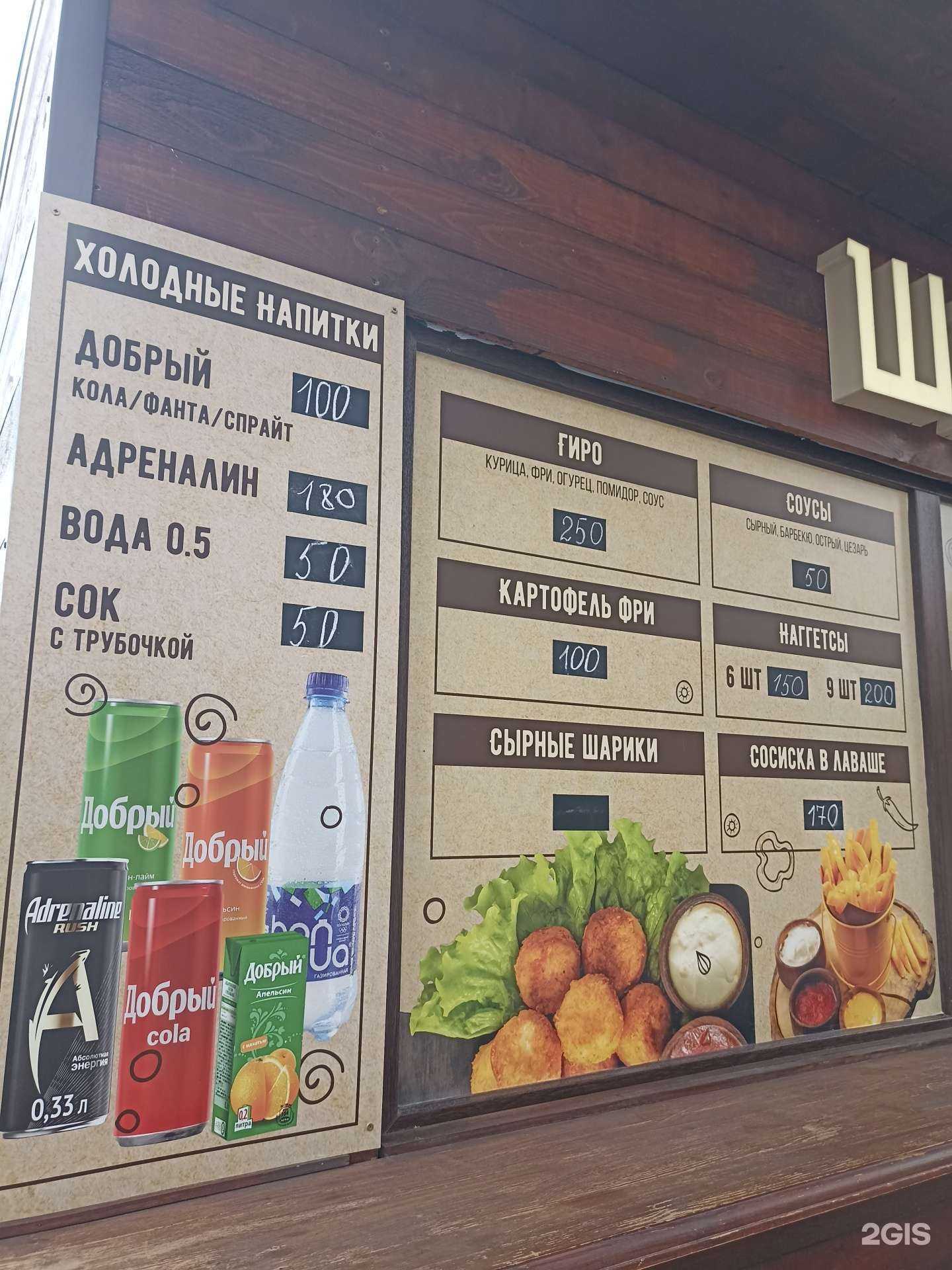 Отзывы на компанию Киоск быстрого питания в г. Пятигорск c фото