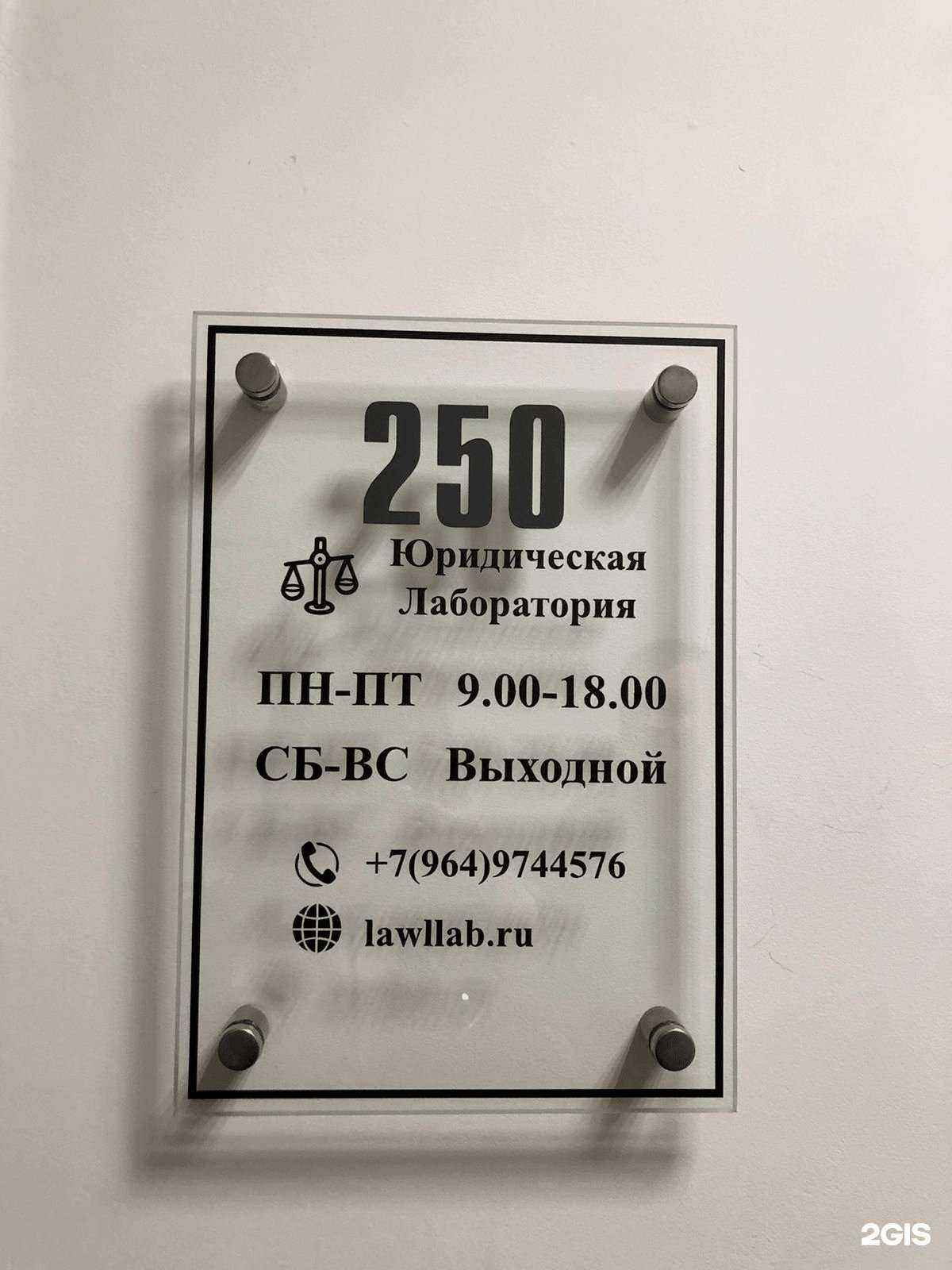 Отзывы на компанию Юридическая лаборатория в Тольятти c фото