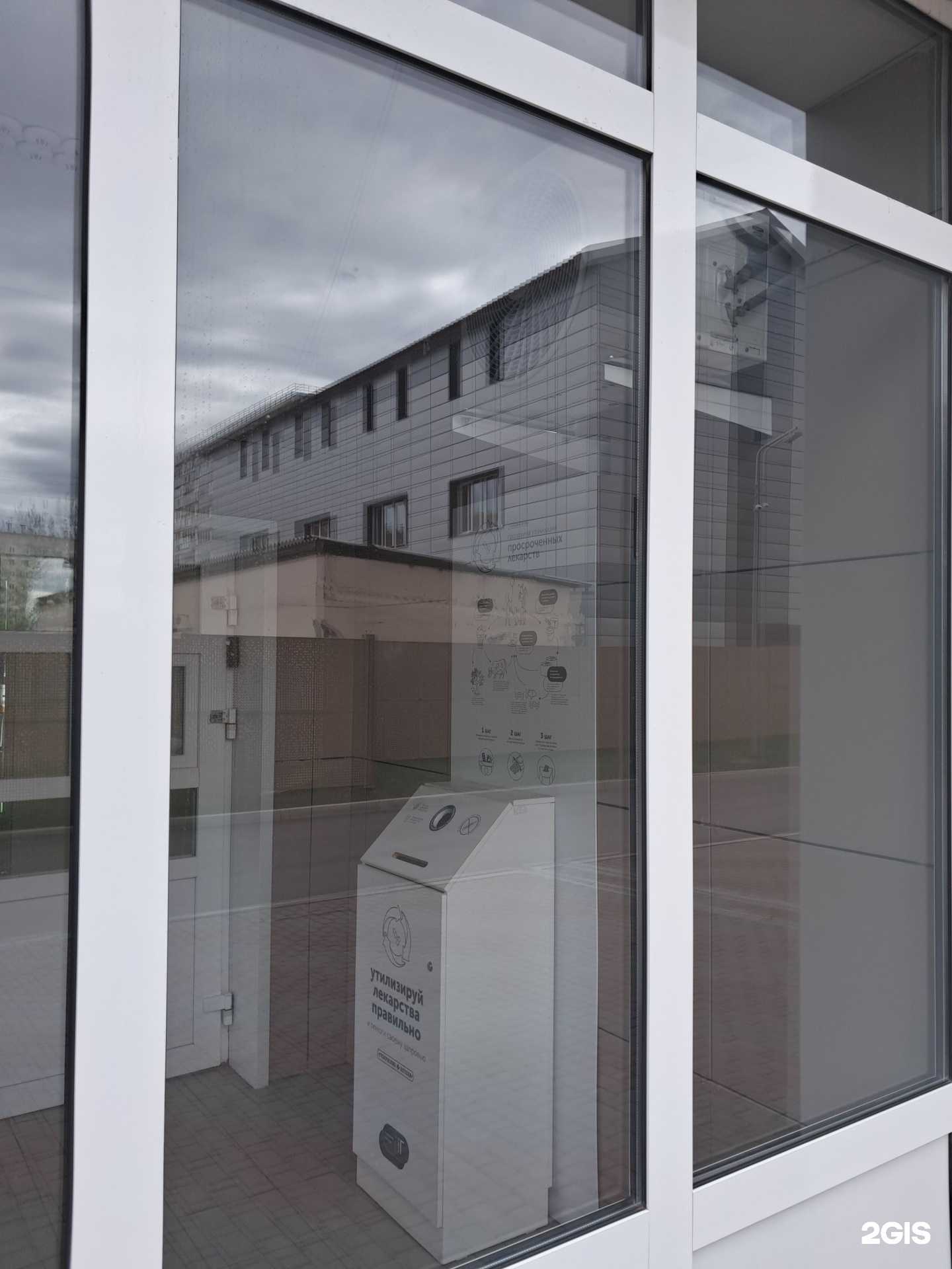 Отзывы на компанию Пункт приема лекарственных средств в Сосновоборске c фото