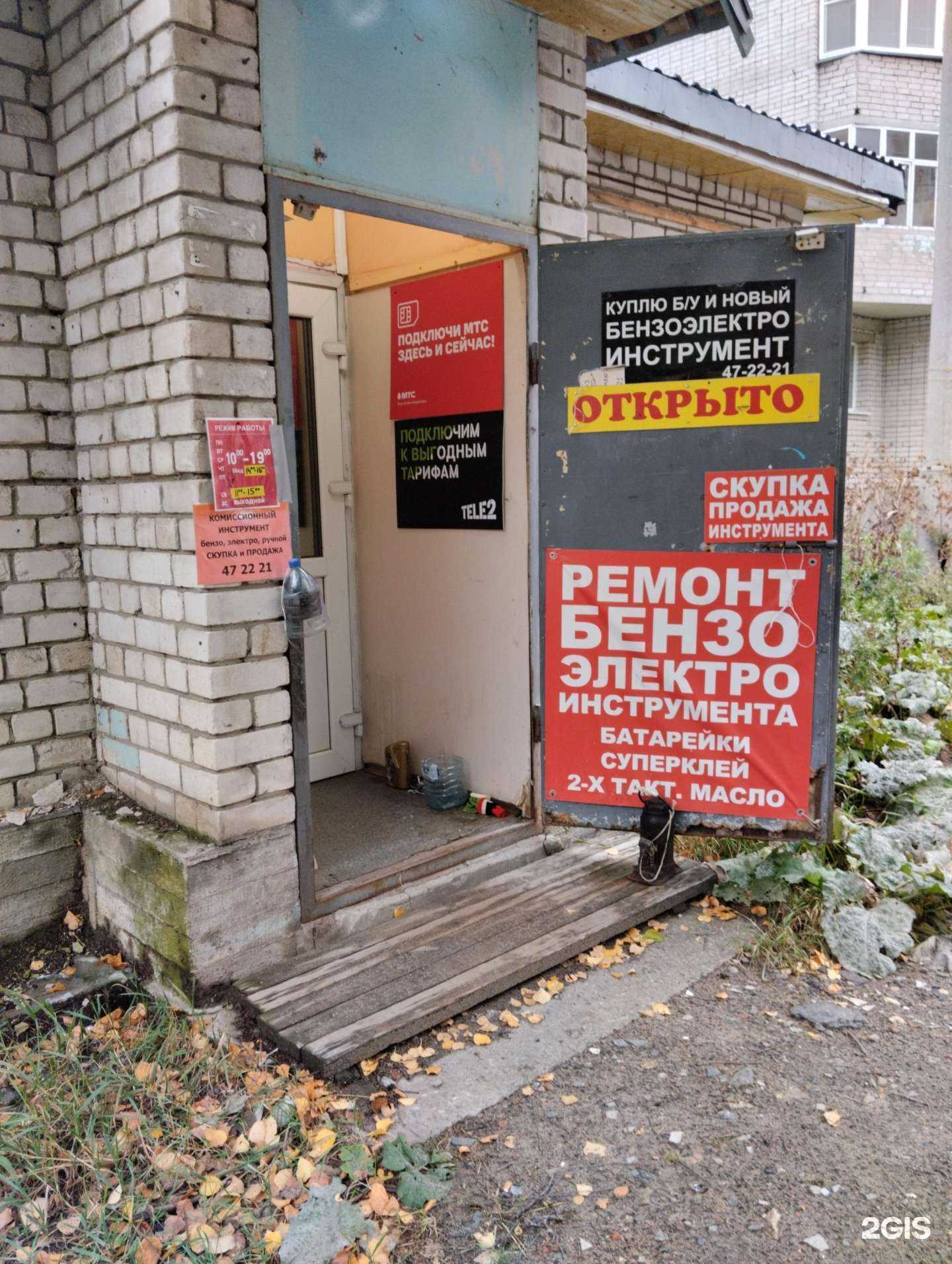 Отзывы на компанию Комиссионный магазин по скупке и продаже бензо и электроинструмента в г. Архангельск c фото