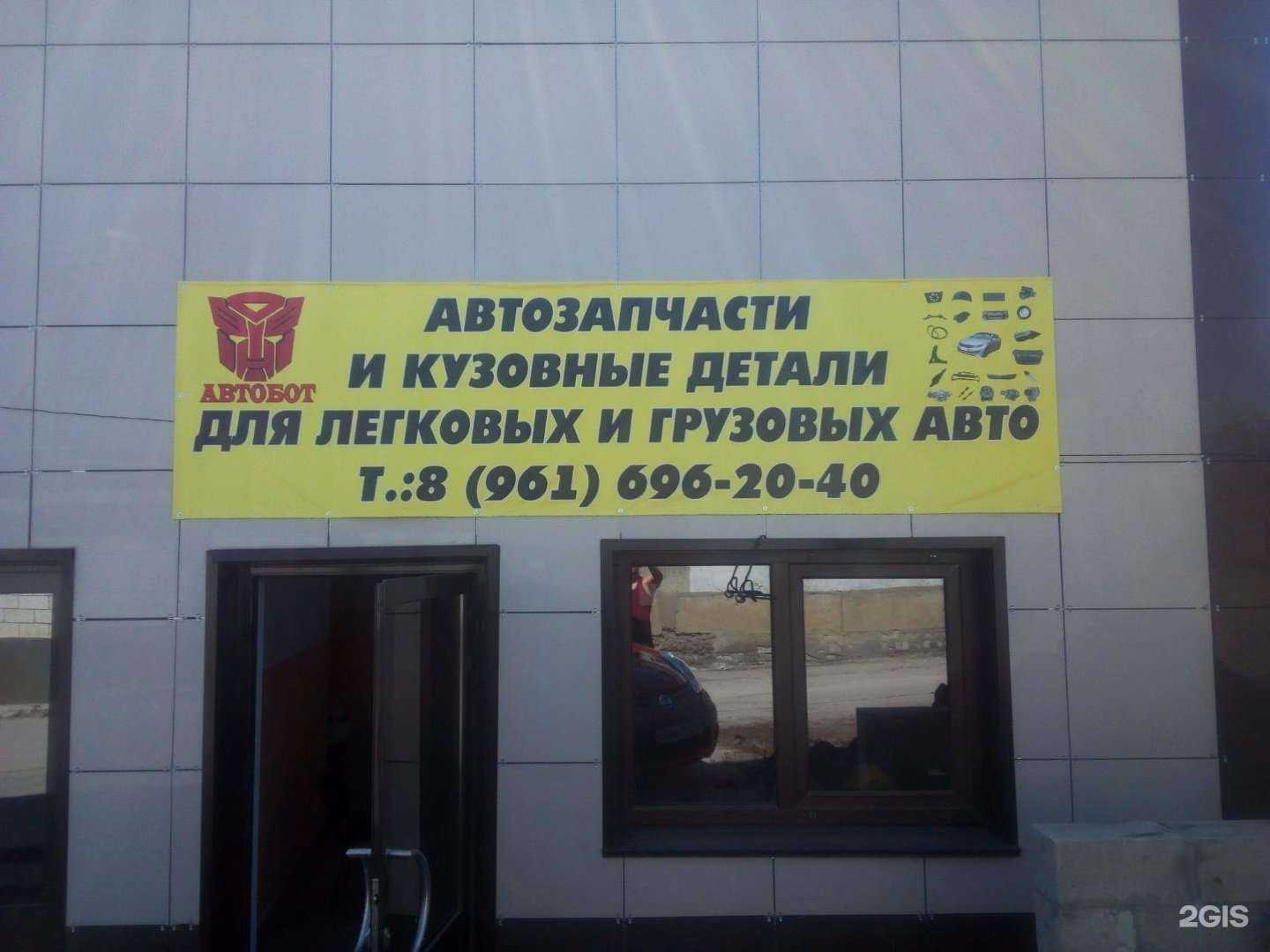 Отзывы на компанию Автобот в г. Волгоград c фото