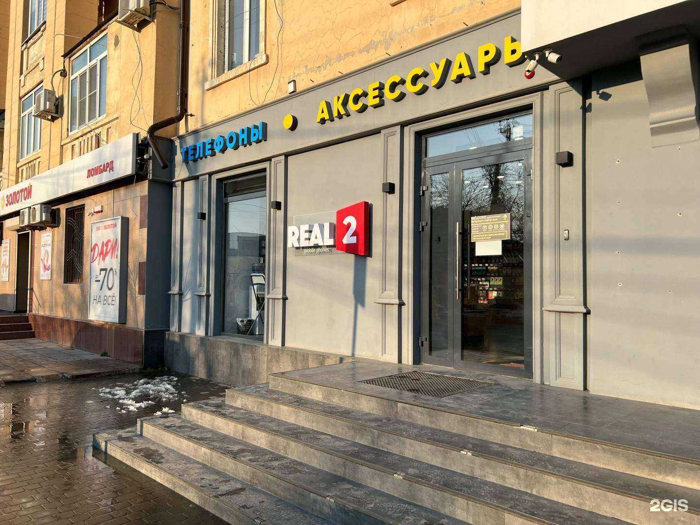 Отзывы на компанию Real2 в Каспийске c фото