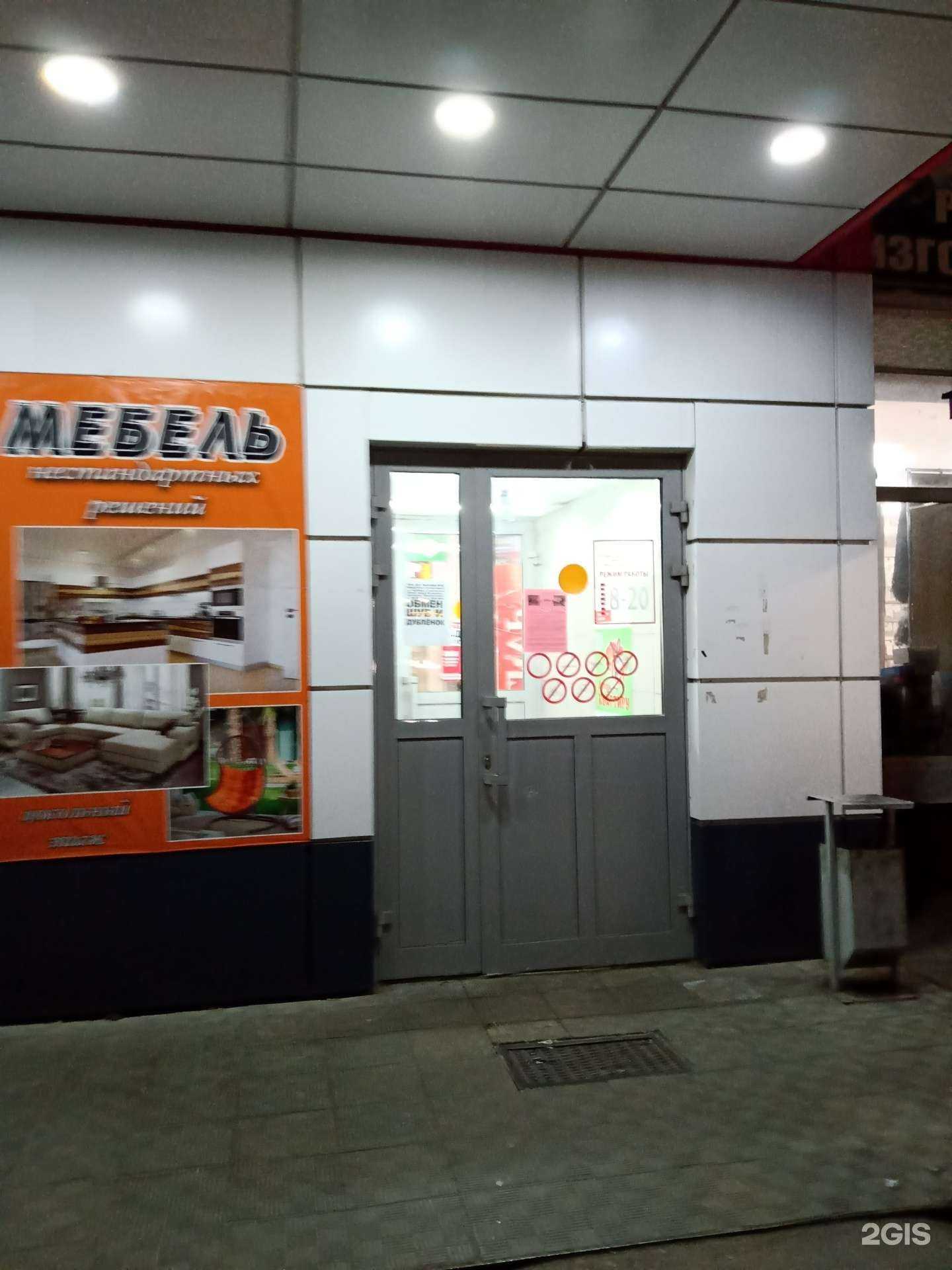 Отзывы на компанию S.GSM в Саратове c фото