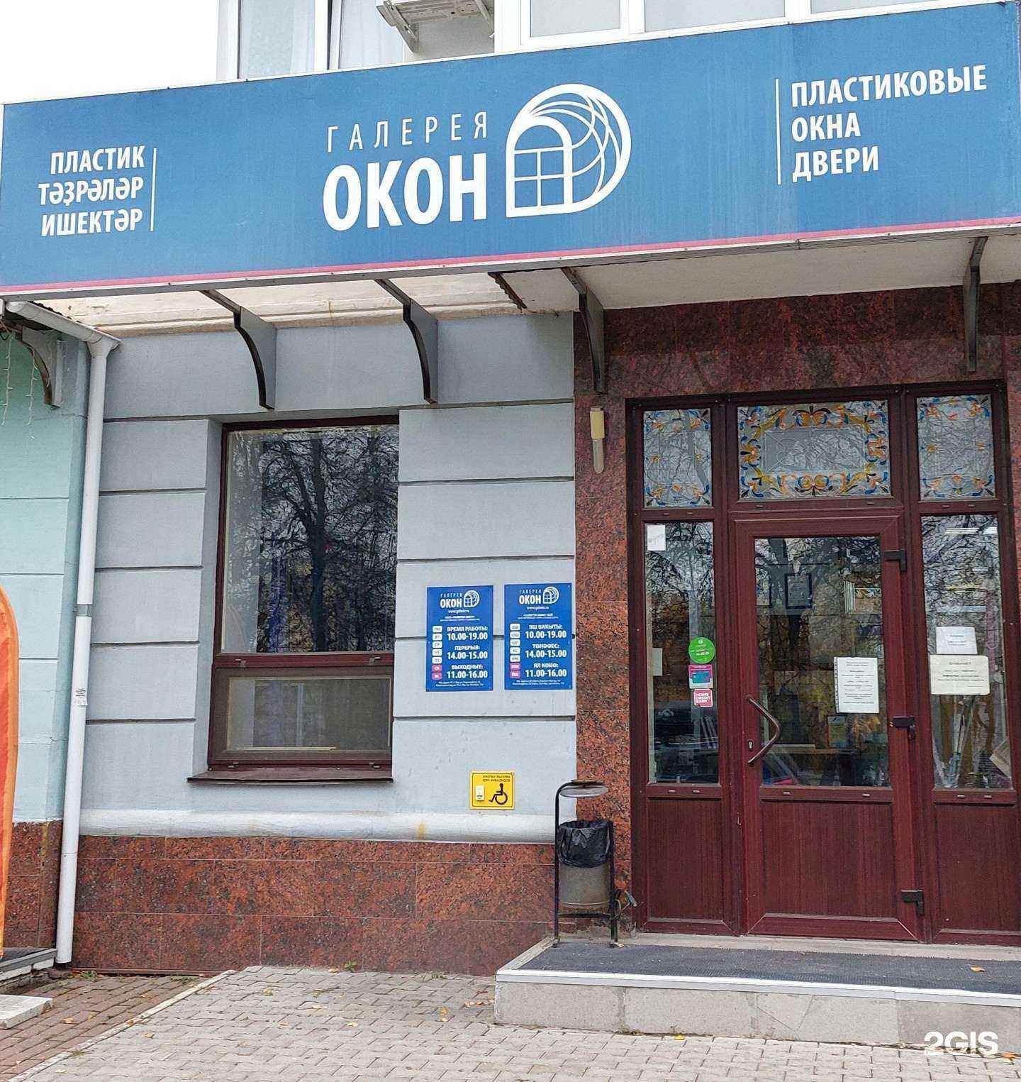 Отзывы на компанию Галерея ОКОН в Уфе c фото