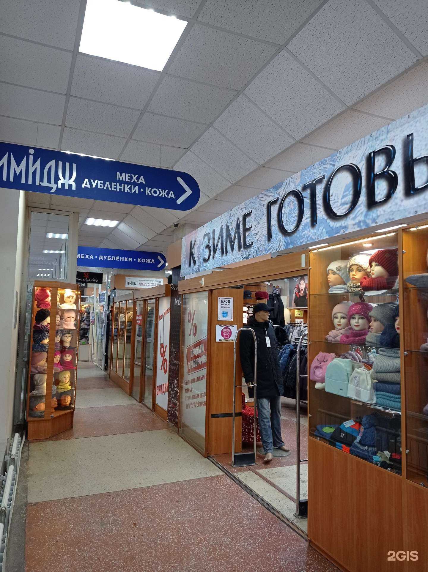 Отзывы на компанию Имидж в Сыктывкаре c фото