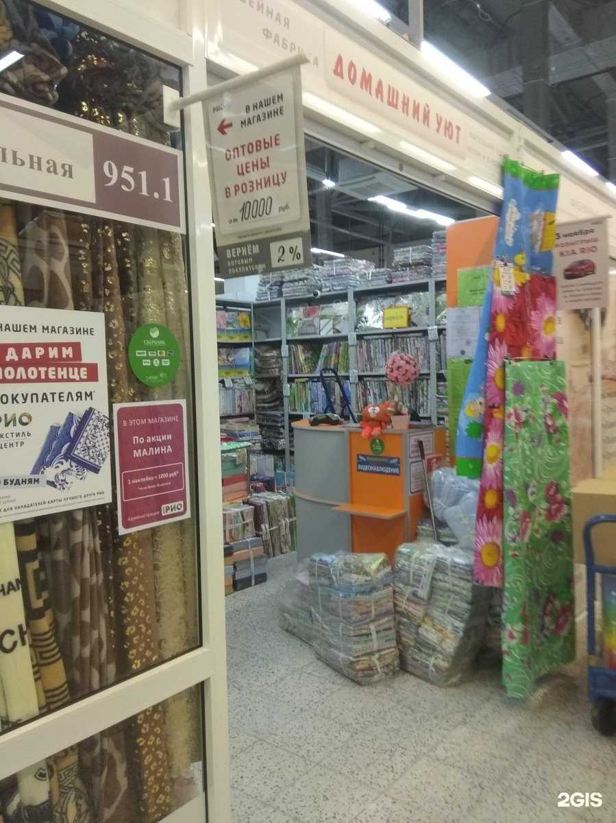 Отзывы на компанию Домашний уют в Иванове c фото