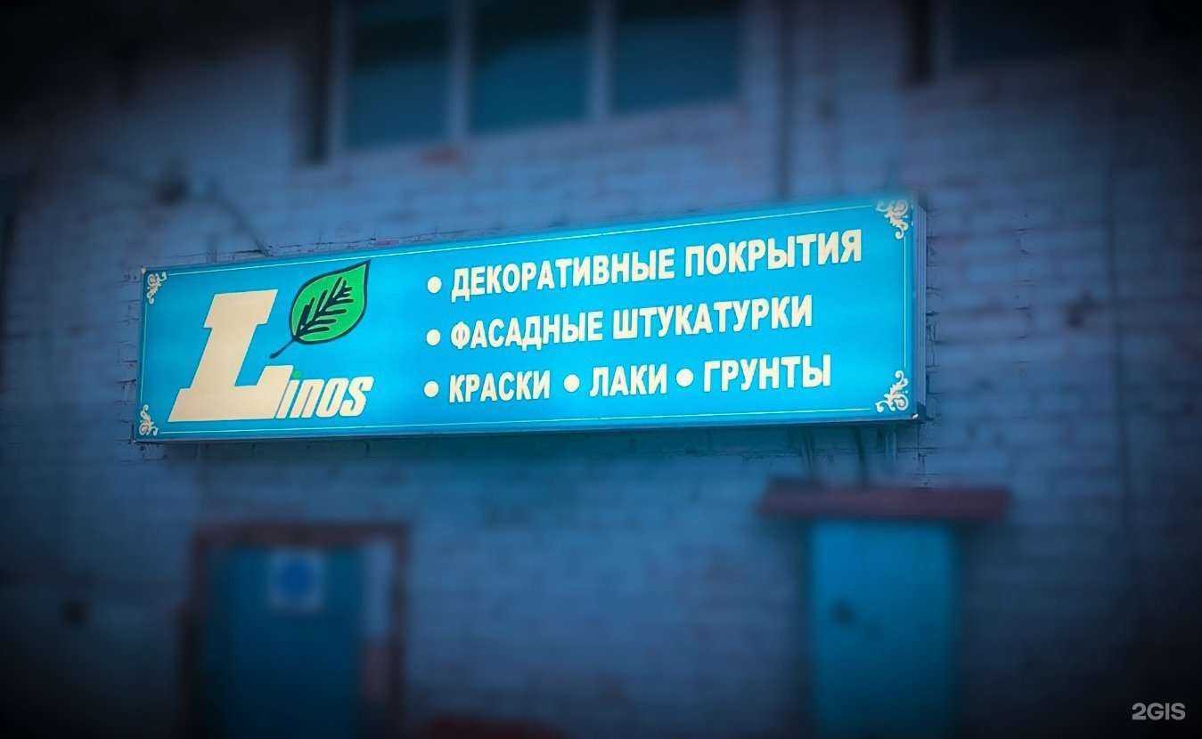 Отзывы на компанию Стоцвет в г. Ижевск c фото