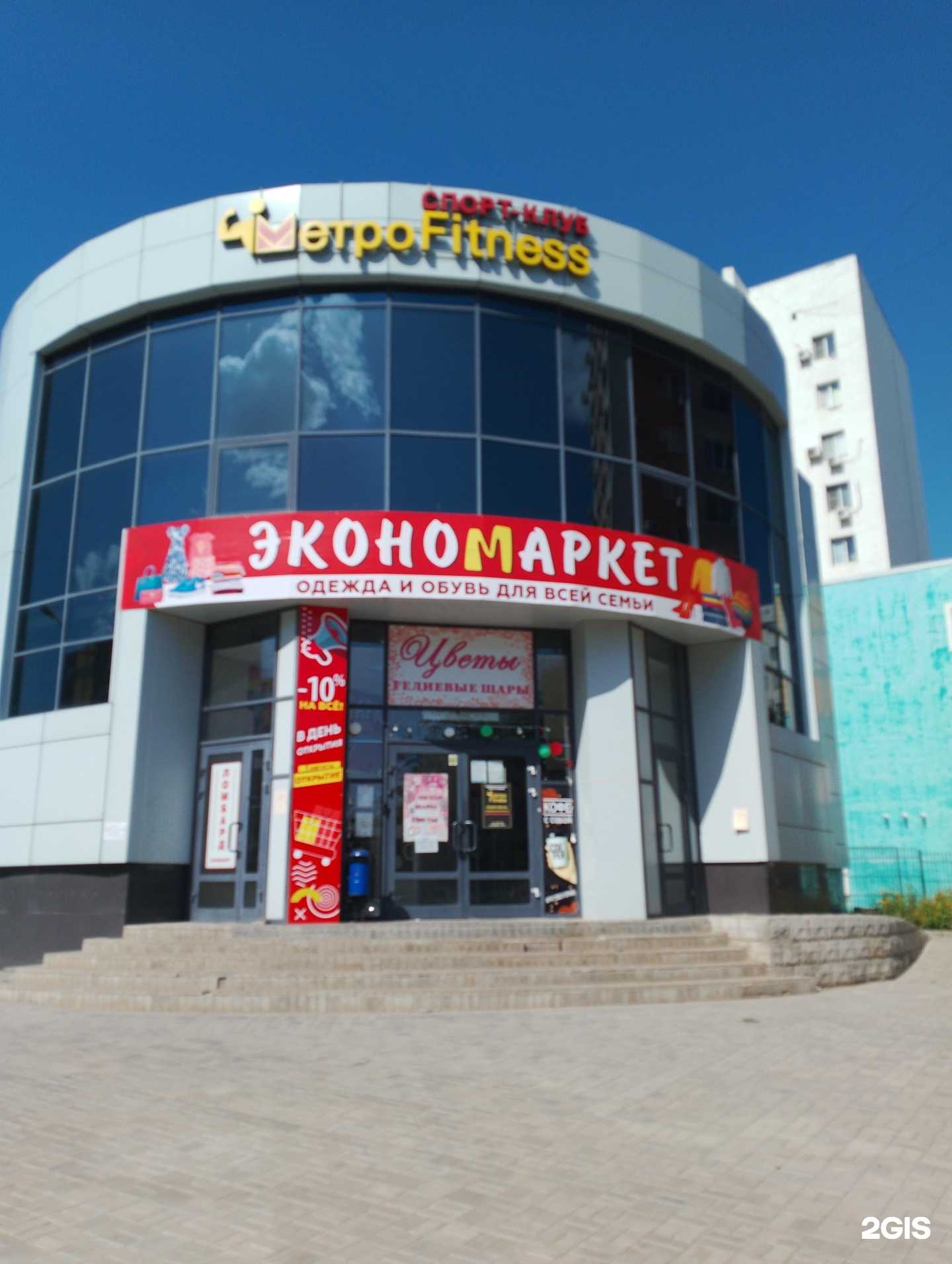 Отзывы на компанию ЭконоМаркет в г. Волжский c фото