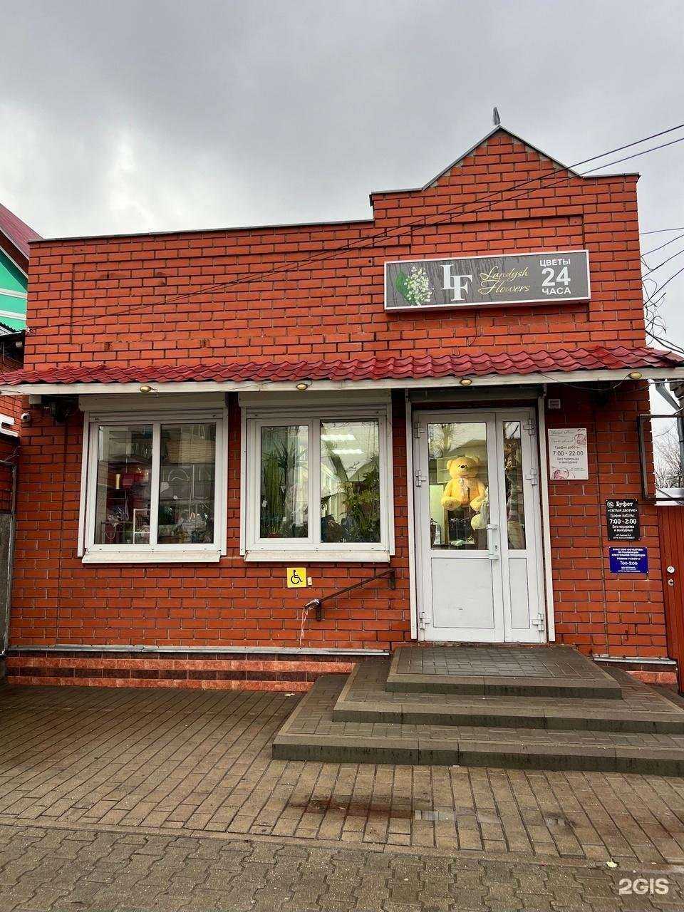 Отзывы на компанию Landysh flowers в г. Алексеевка c фото