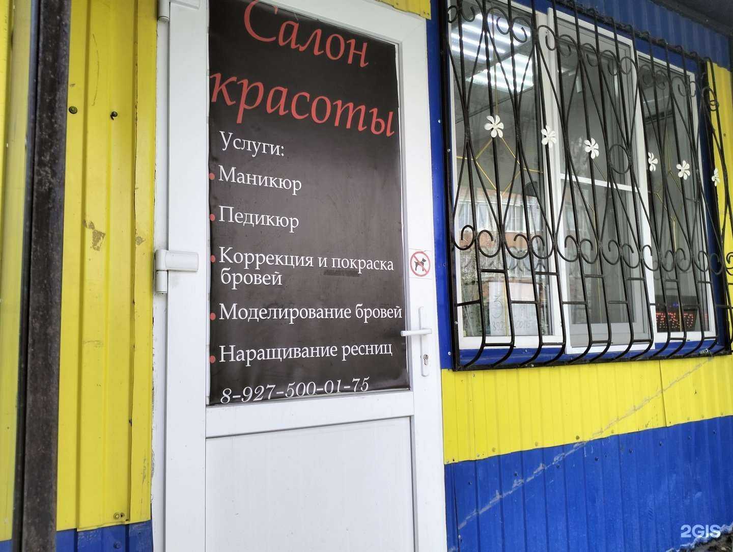 Отзывы на компанию У Розы в Волгограде c фото