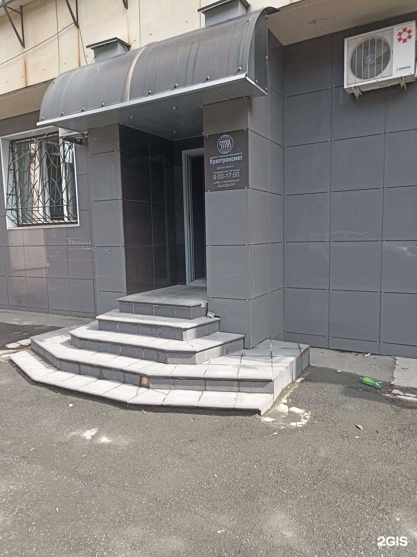 Отзывы на компанию Уралтрансмет в Челябинске c фото