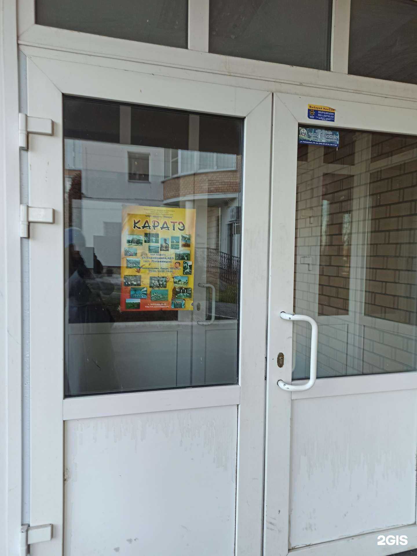 Отзывы на компанию Явара в Перми c фото