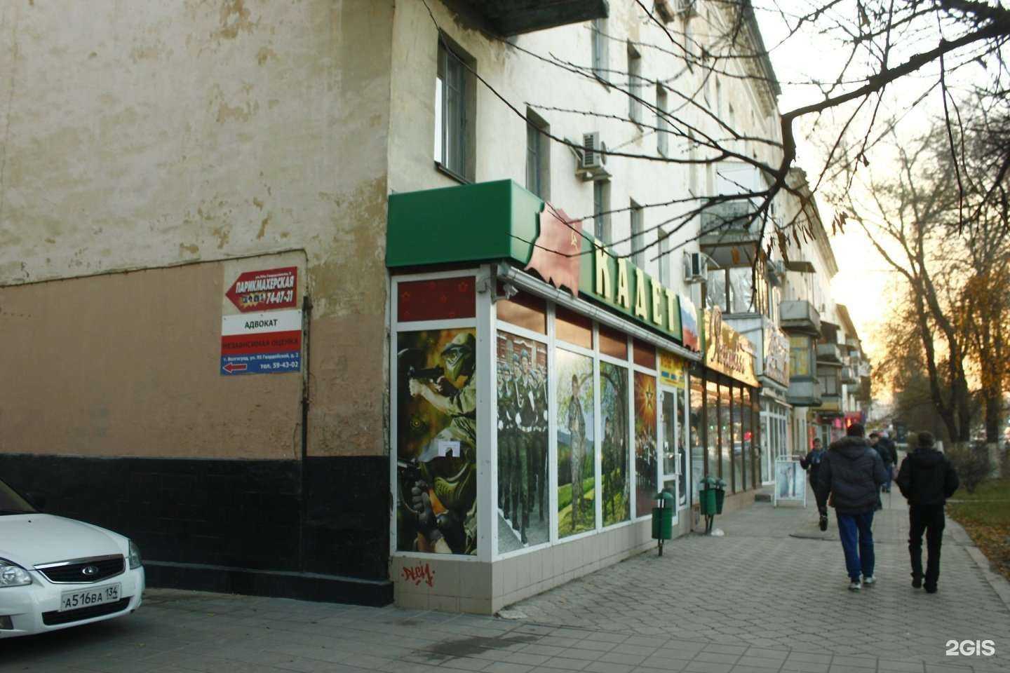 Отзывы на компанию Кадет в г. Волгоград c фото