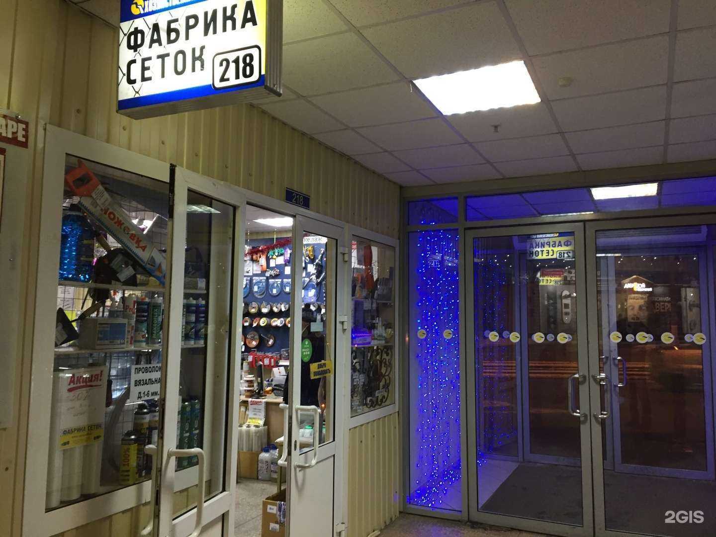 Отзывы на компанию Фабрика Сеток в Ижевске c фото