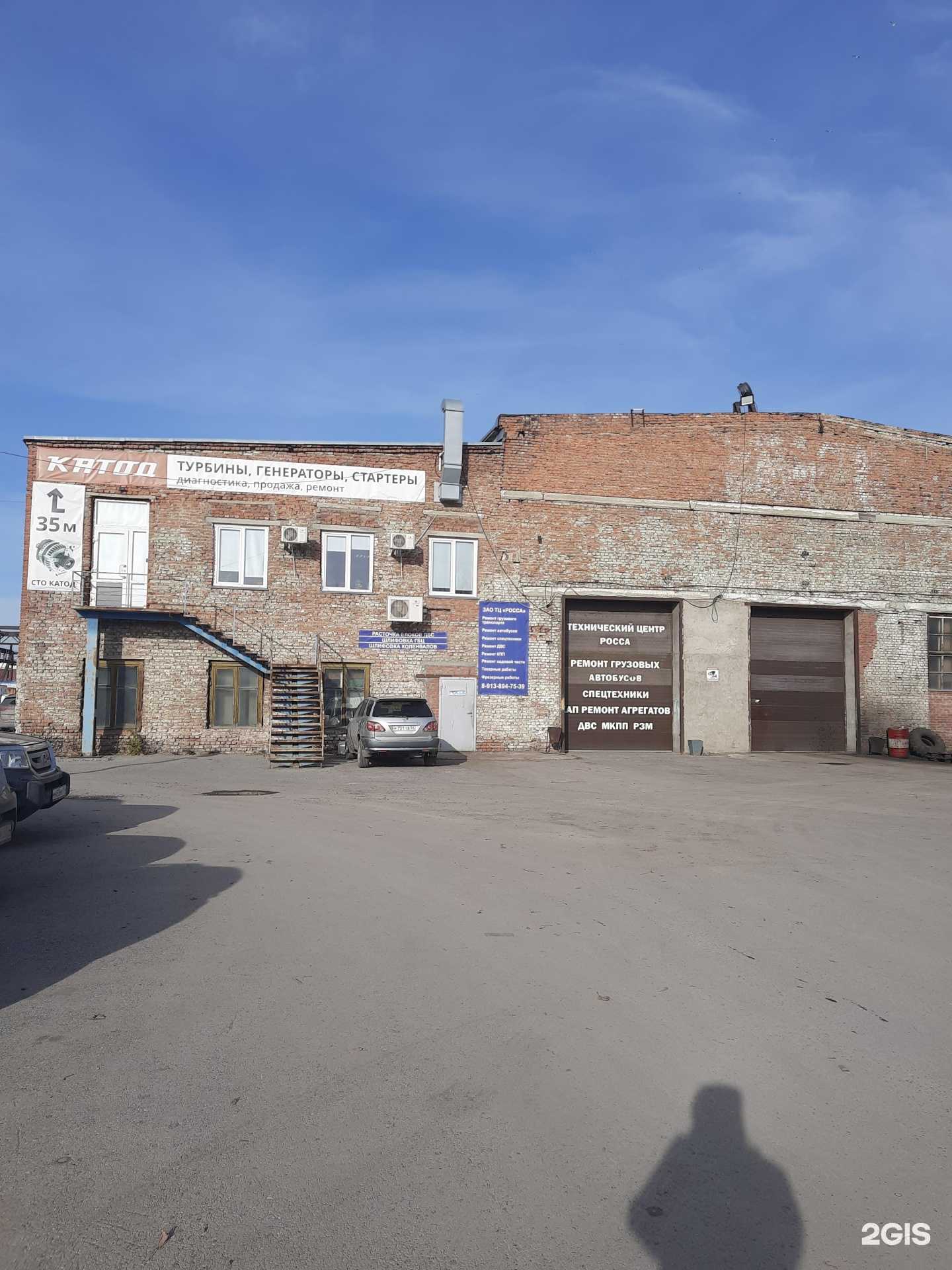 Отзывы на компанию Авто трак в Новосибирске c фото - фотография 2 из 2