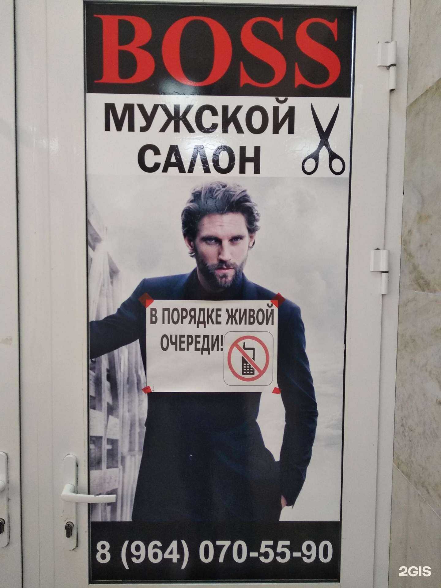 Отзывы на компанию Boss в г. Грозный c фото