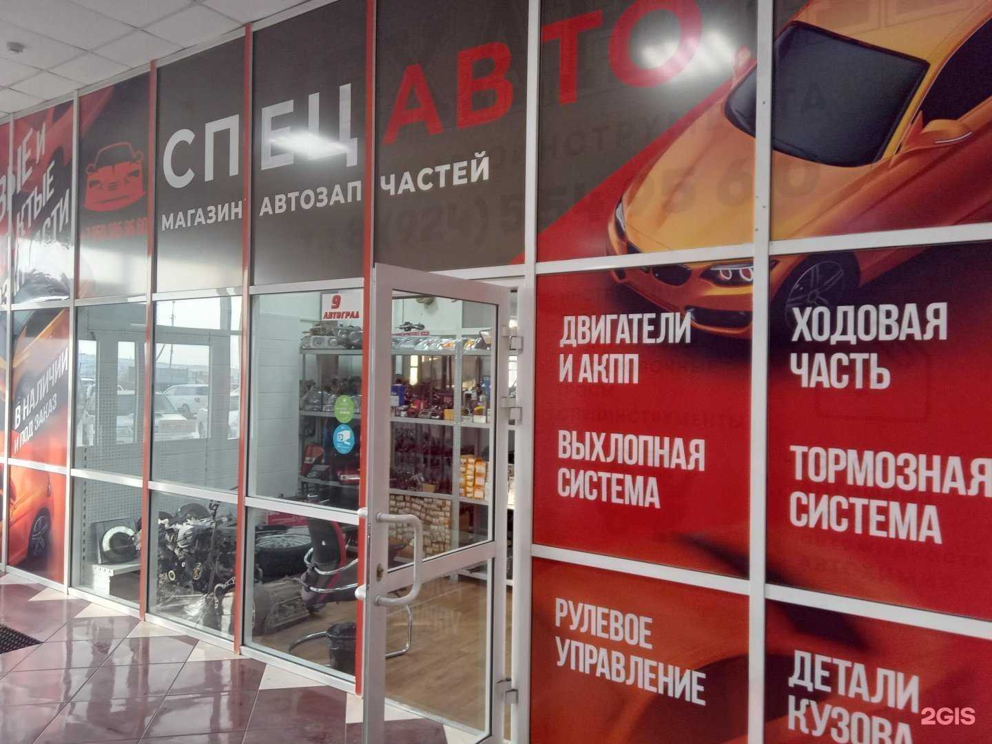 Отзывы на компанию Спецавто в Улан-Удэ c фото