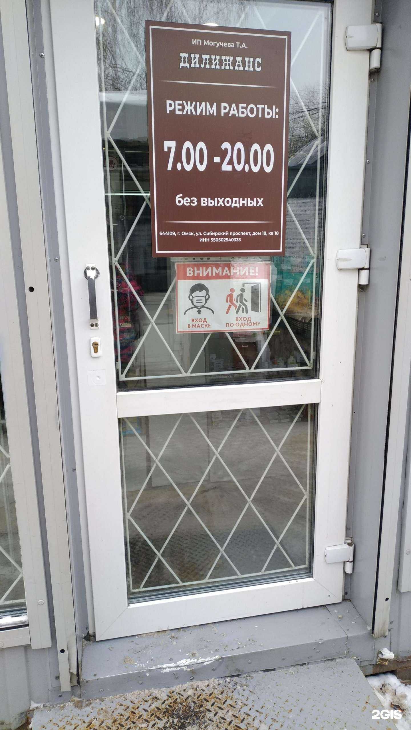 Отзывы на компанию Дилижанс в г. Омск c фото