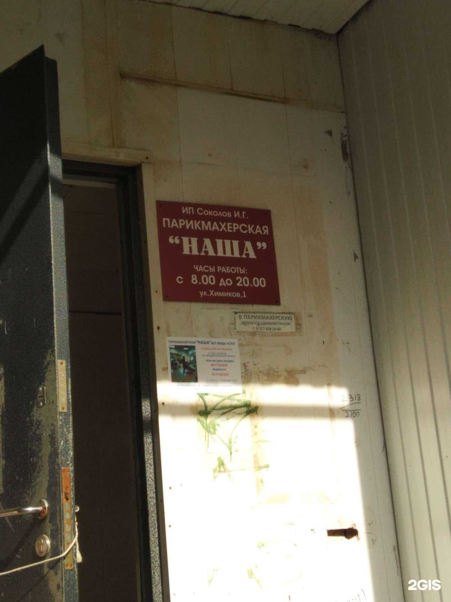 Отзывы на компанию Наша в г. Волжский c фото