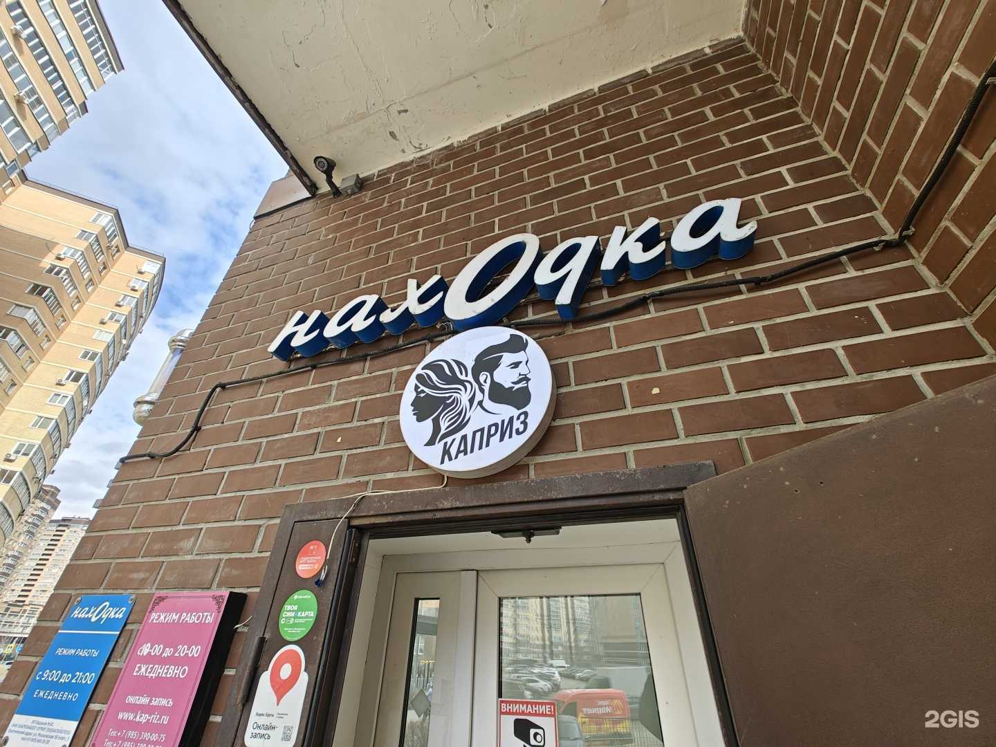 Отзывы на компанию Агентство недвижимости полного цикла в Долгопрудном c фото