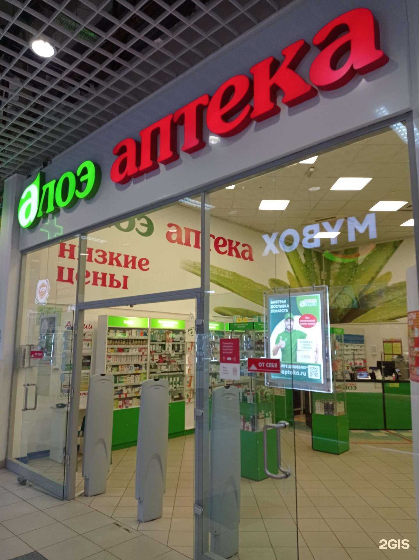 Отзывы на компанию Алоэ в Воронеже c фото