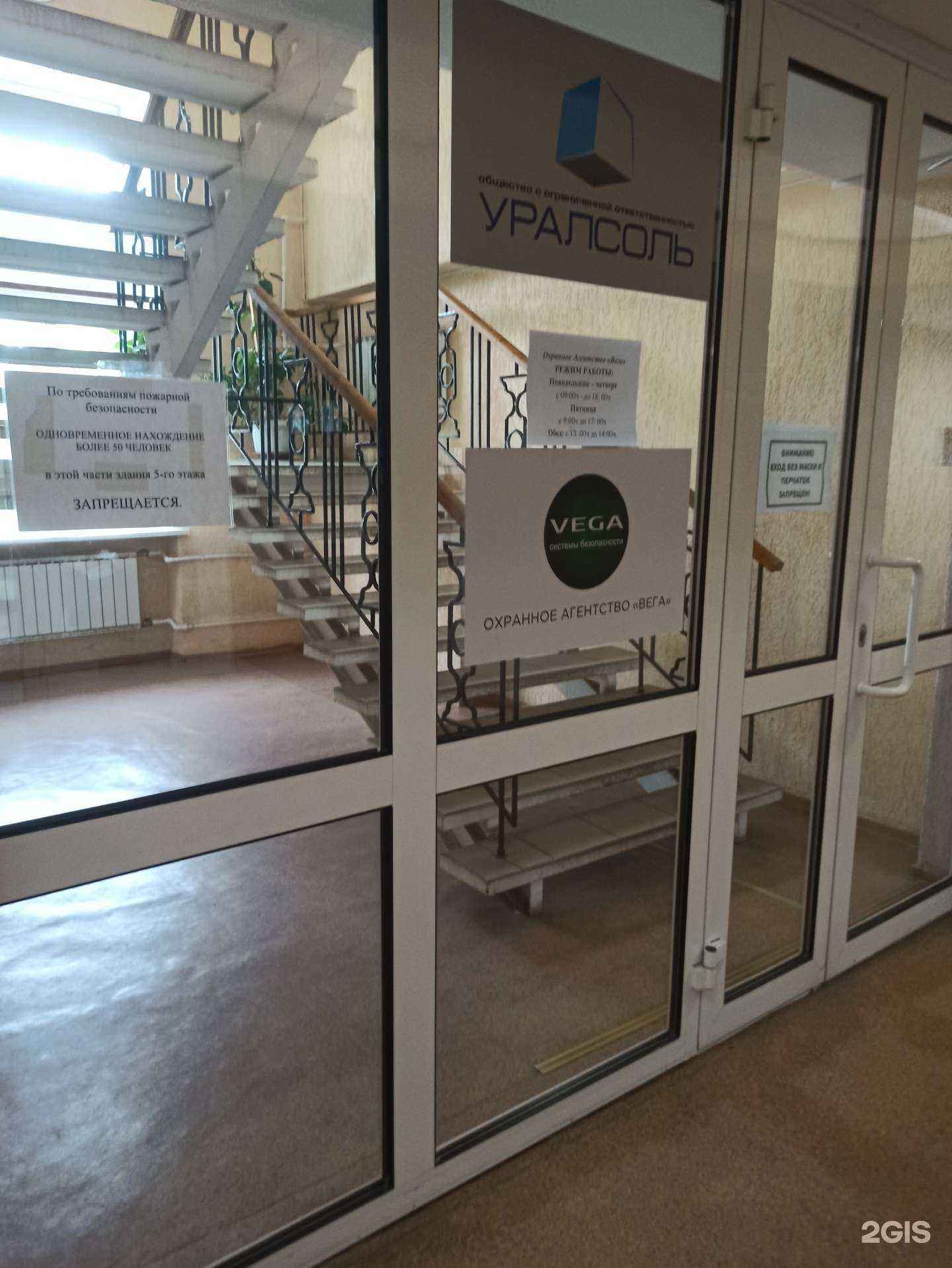 Отзывы на компанию Вега в Березниках c фото