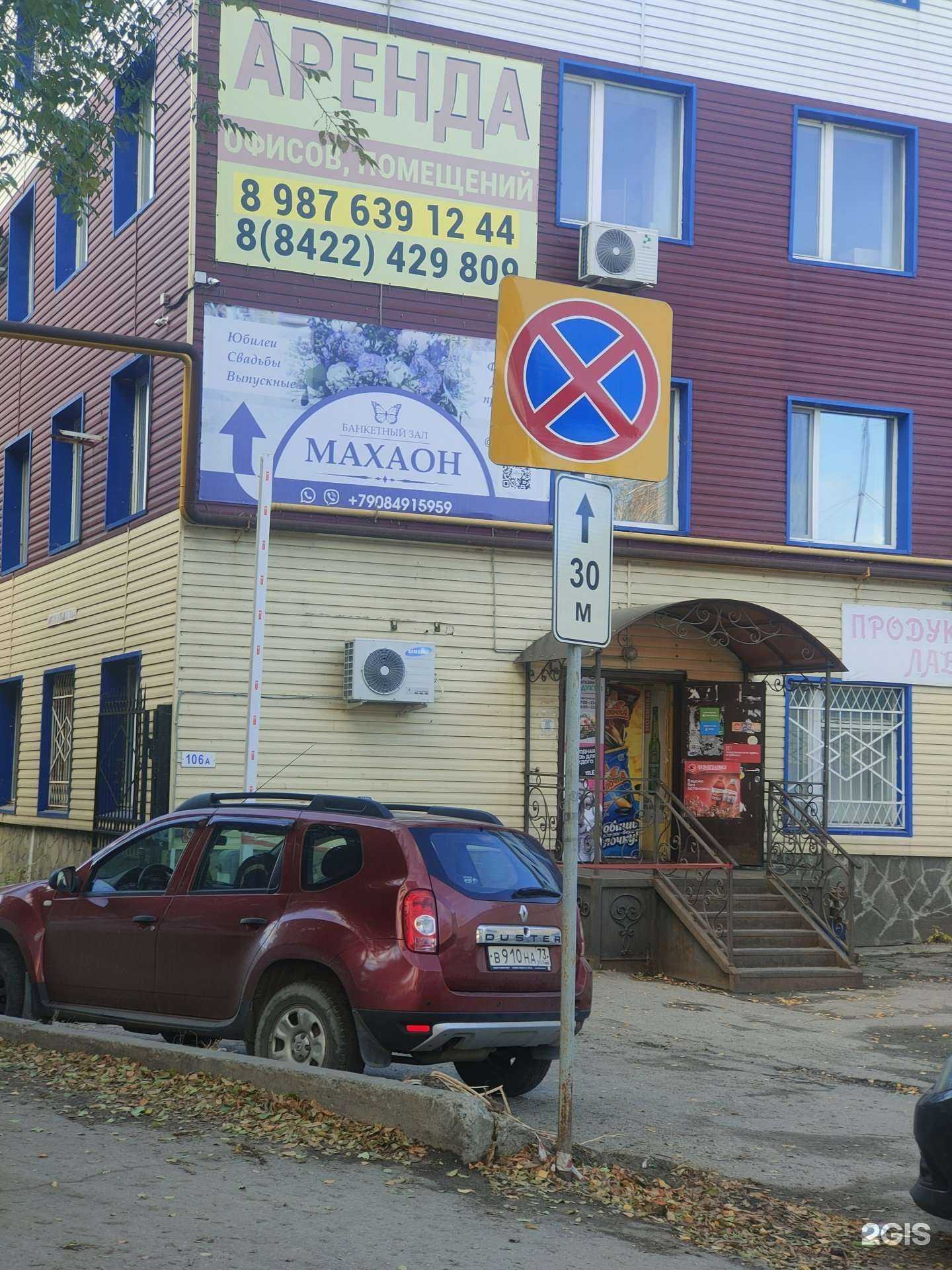 Отзывы на компанию Студия красоты в Ульяновске c фото - фотография 2 из 2