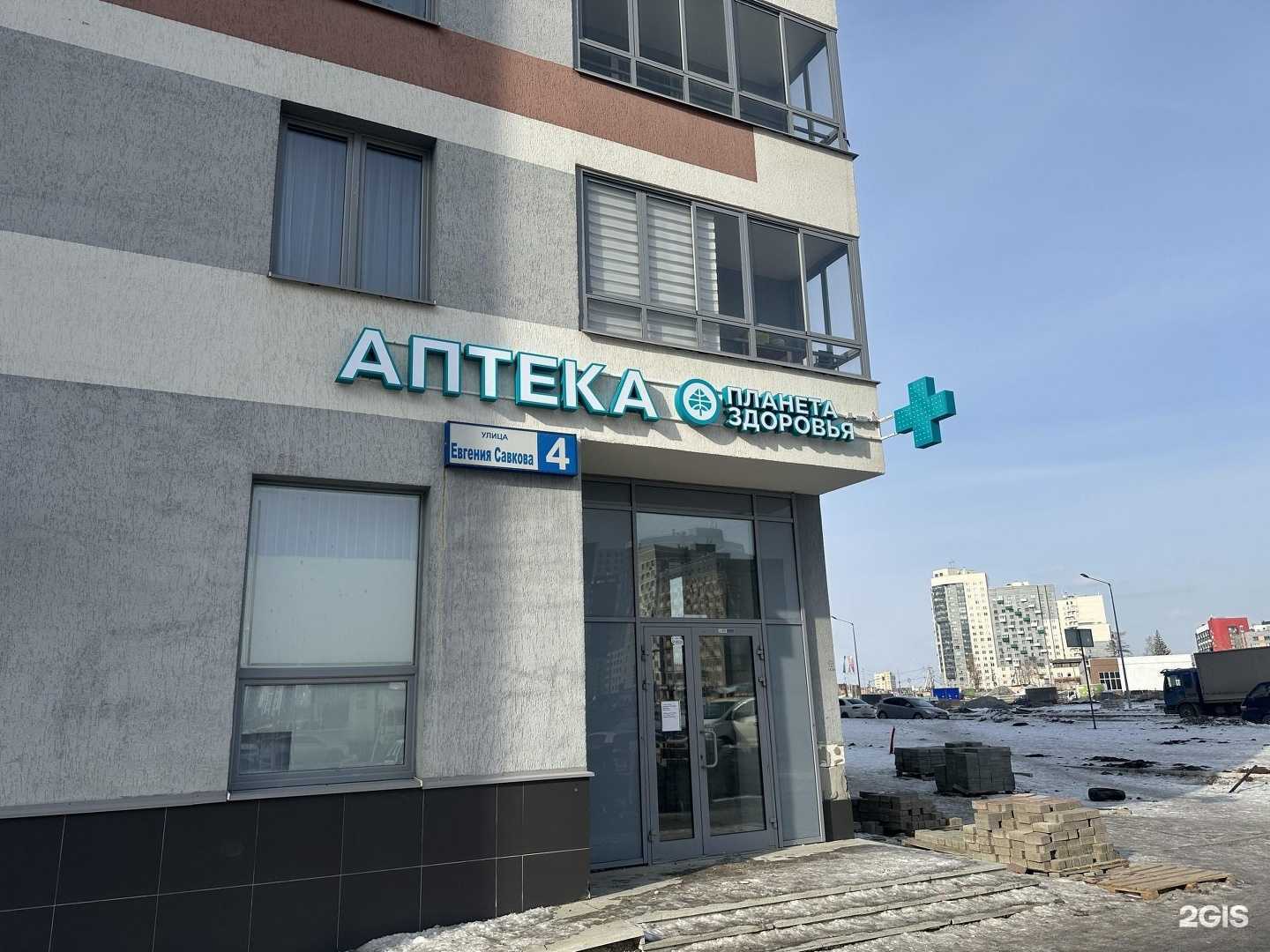 Отзывы на компанию Планета здоровья в Екатеринбурге c фото