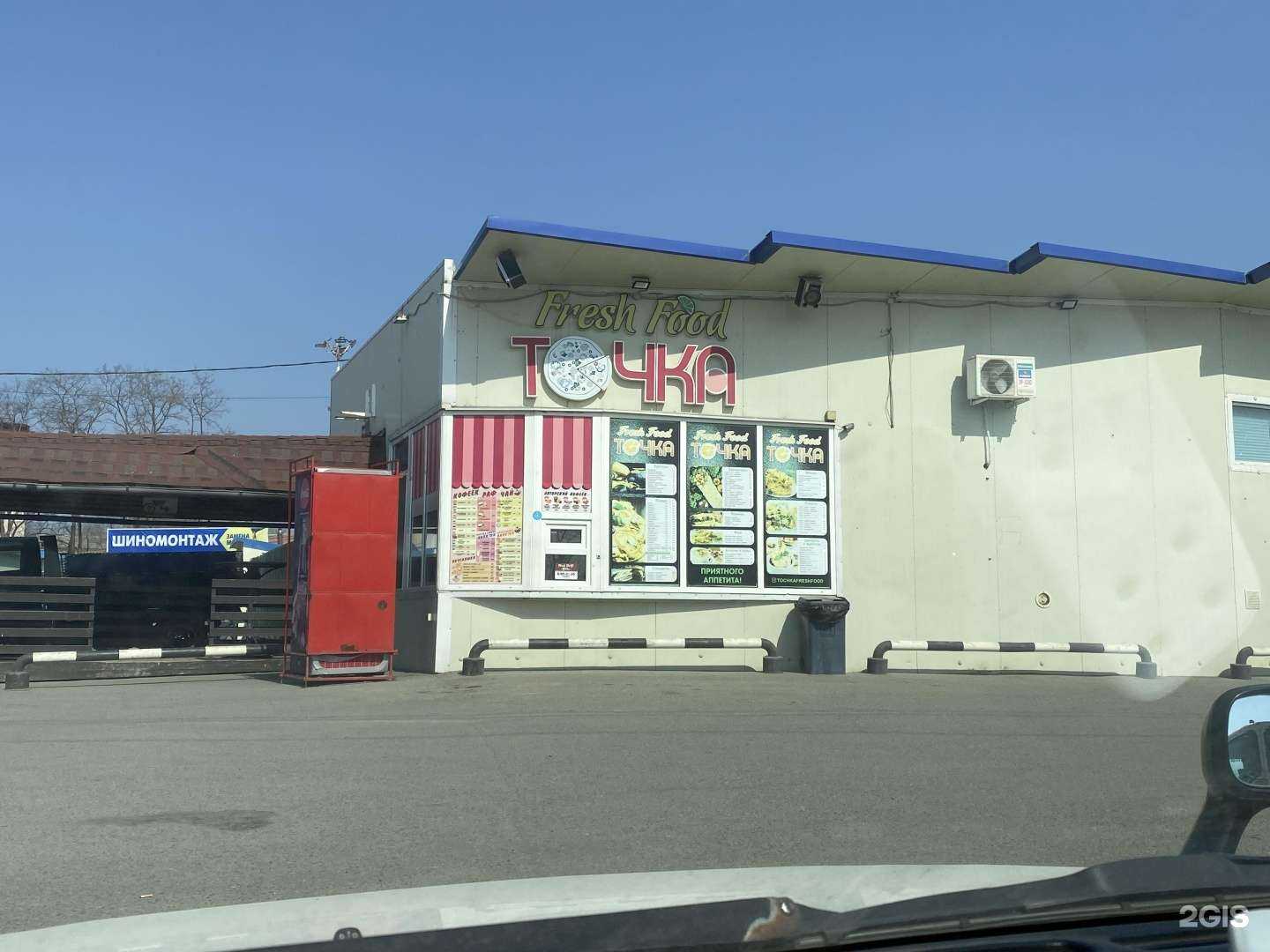 Отзывы на компанию Fresh Food точка в Артёме c фото