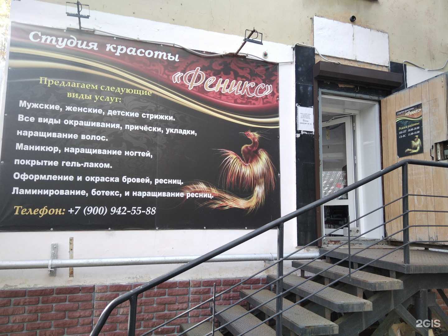 Отзывы на компанию Феникс в Апатитах c фото