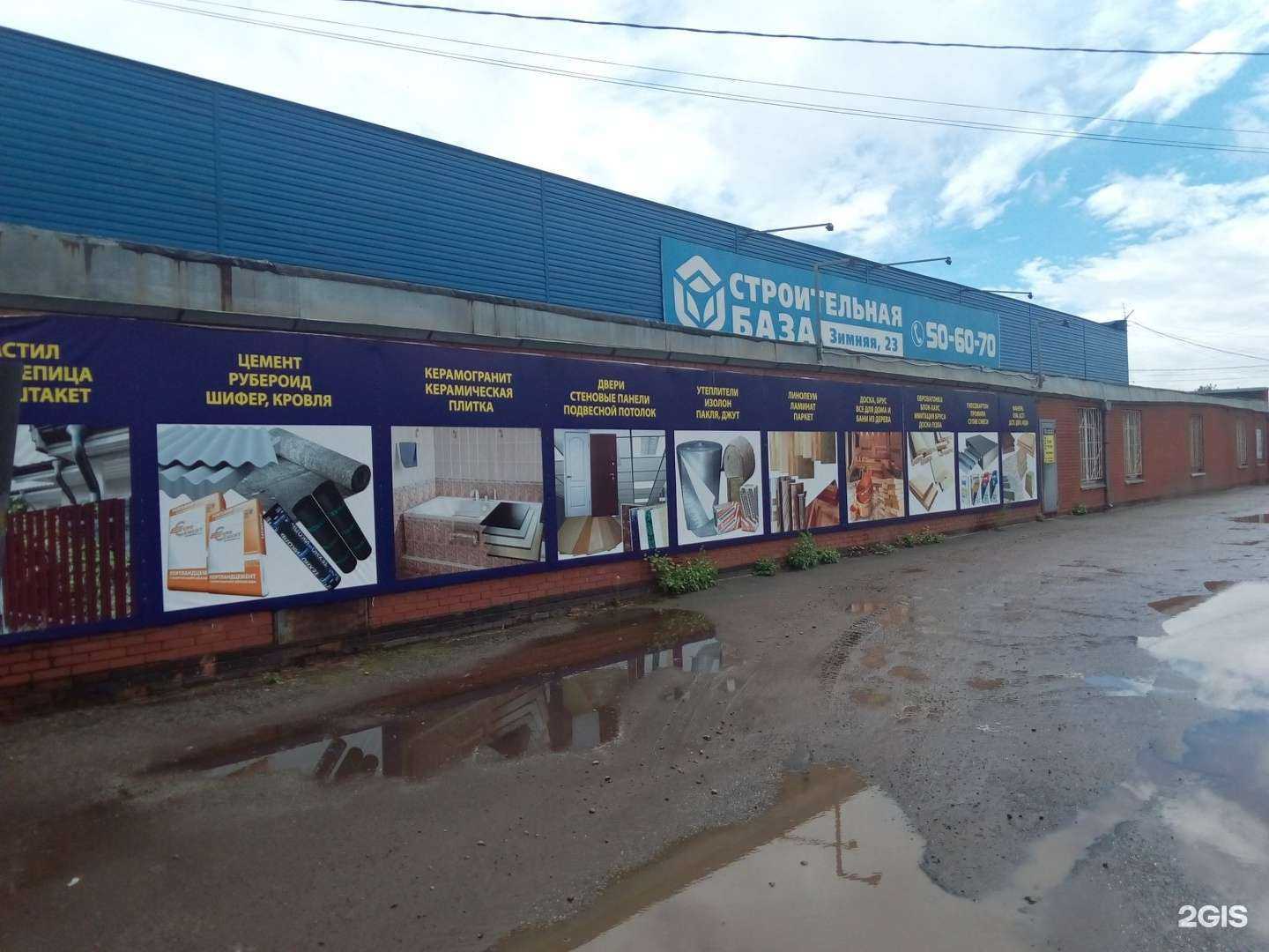 Отзывы на компанию Стройбаза в Ижевске c фото