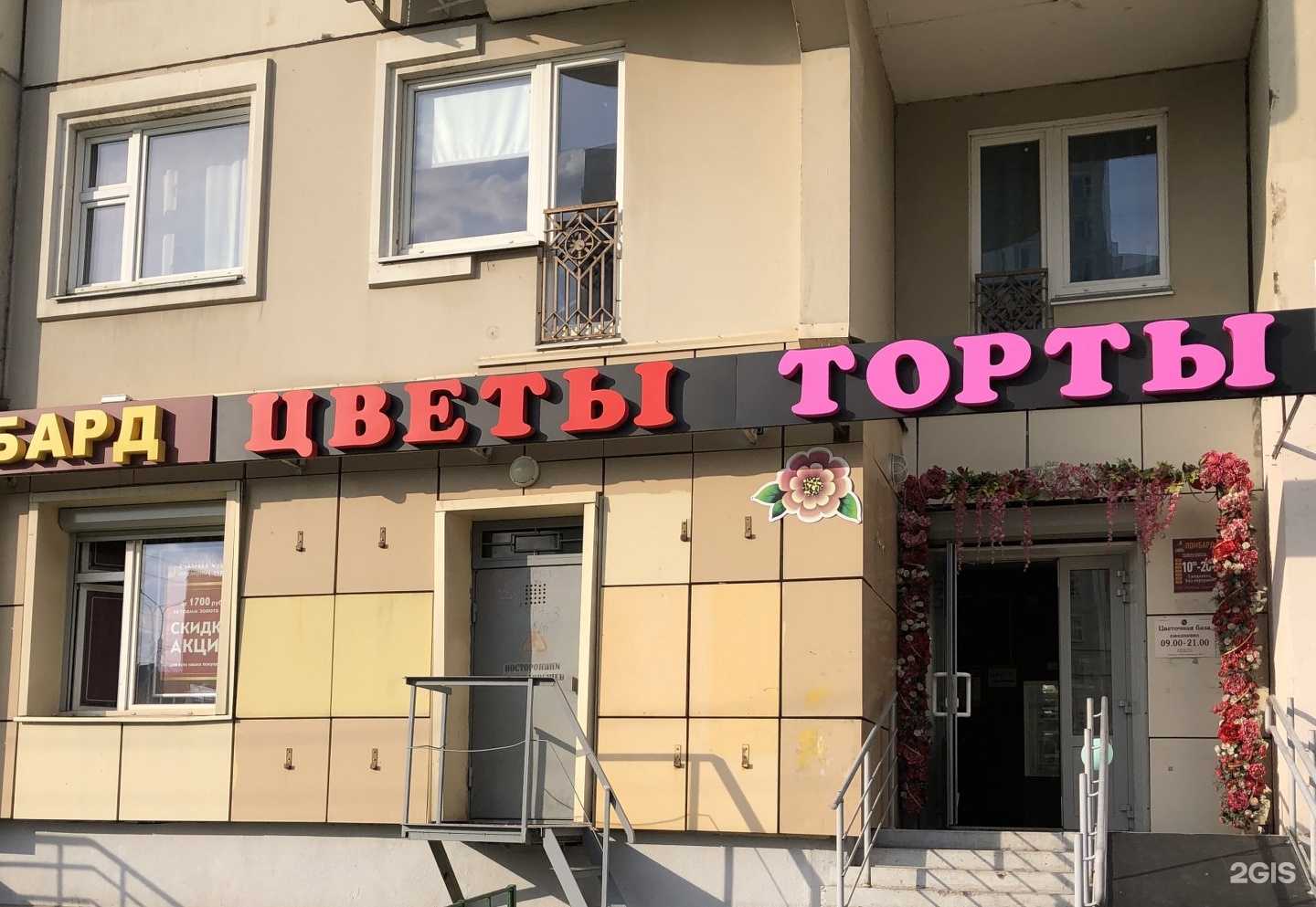 Отзывы на компанию Ermi flowers в Люберцах c фото