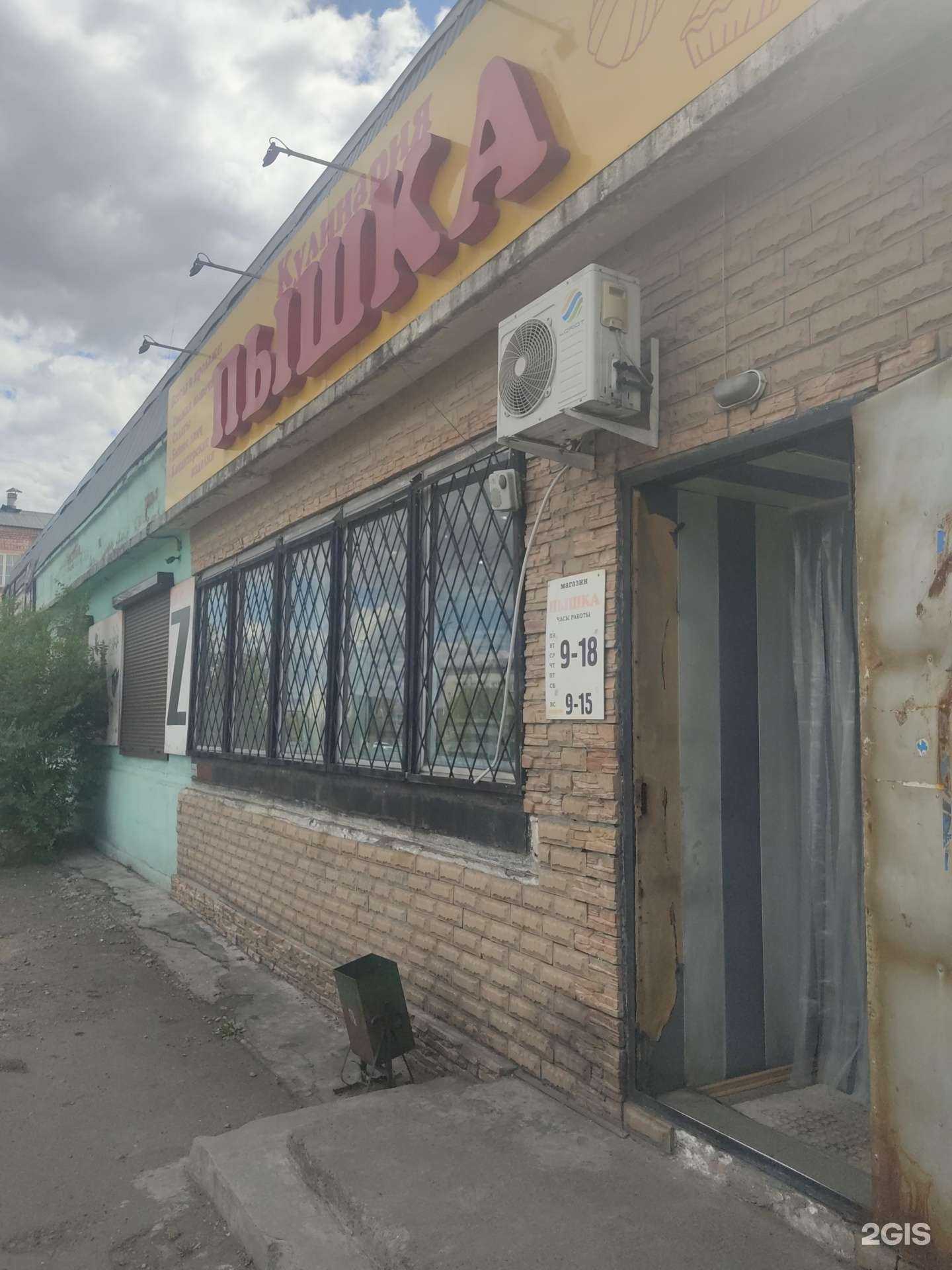 Отзывы на компанию Пышка в г. Кызыл c фото