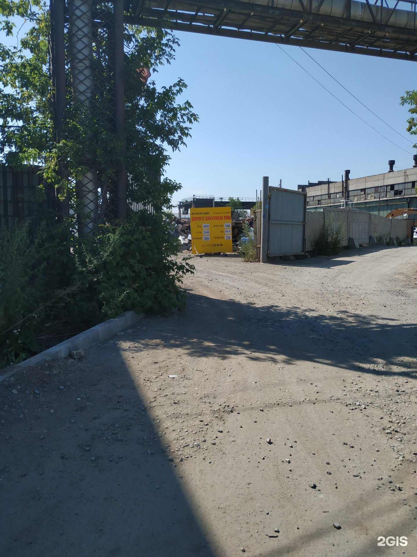 Отзывы на компанию Ресурс-сырье в Челябинске c фото