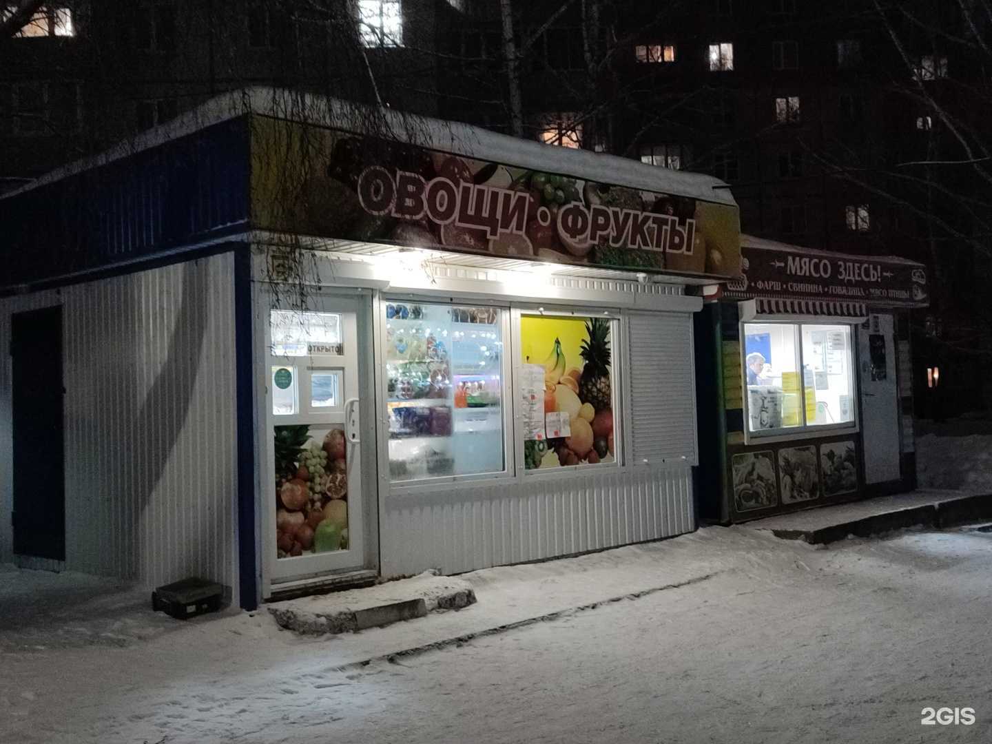 Отзывы на компанию Магазин по продаже овощей и фруктов в Барнауле c фото