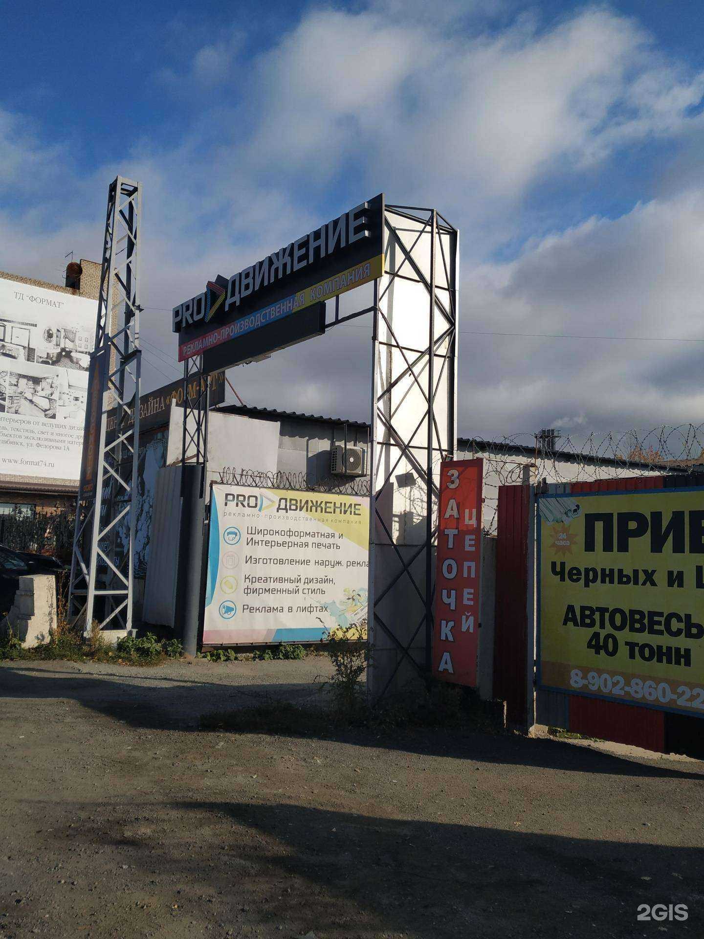 Отзывы на компанию Продвижение в г. Челябинск c фото