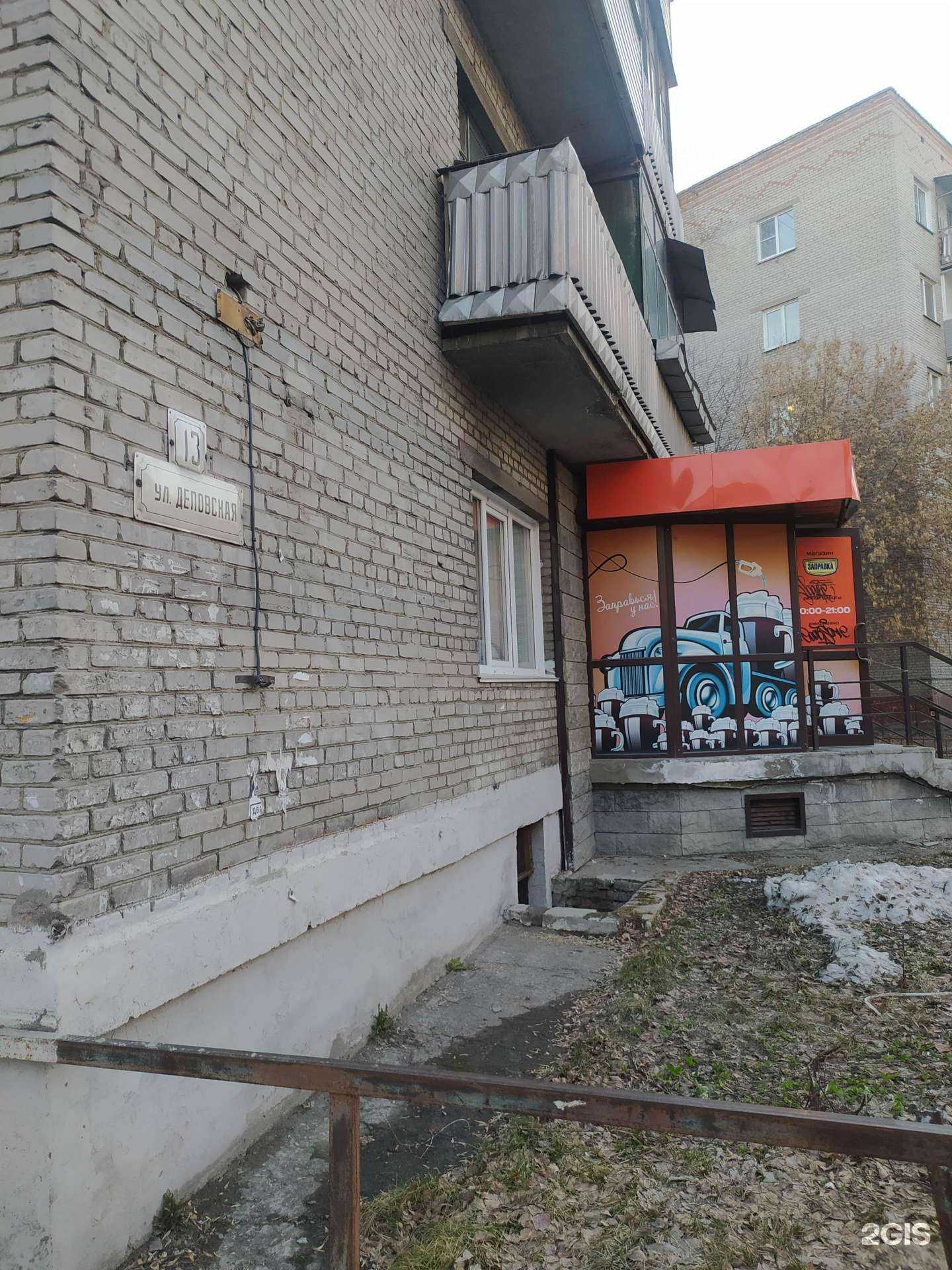 Отзывы на компанию Косов, Харламов и партнеры в Барнауле c фото - фотография 2 из 2