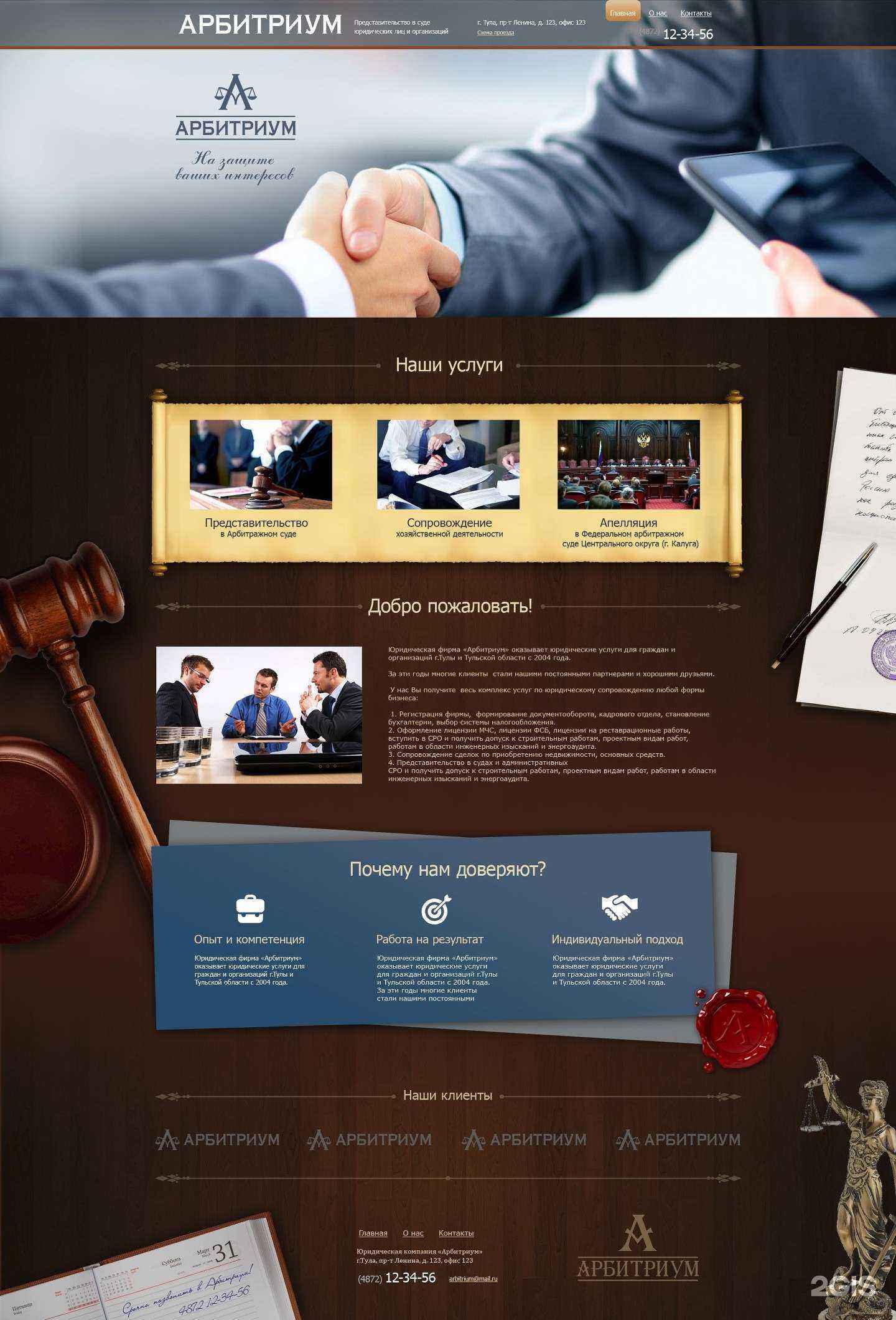 Отзывы на компанию Малтри в Туле c фото