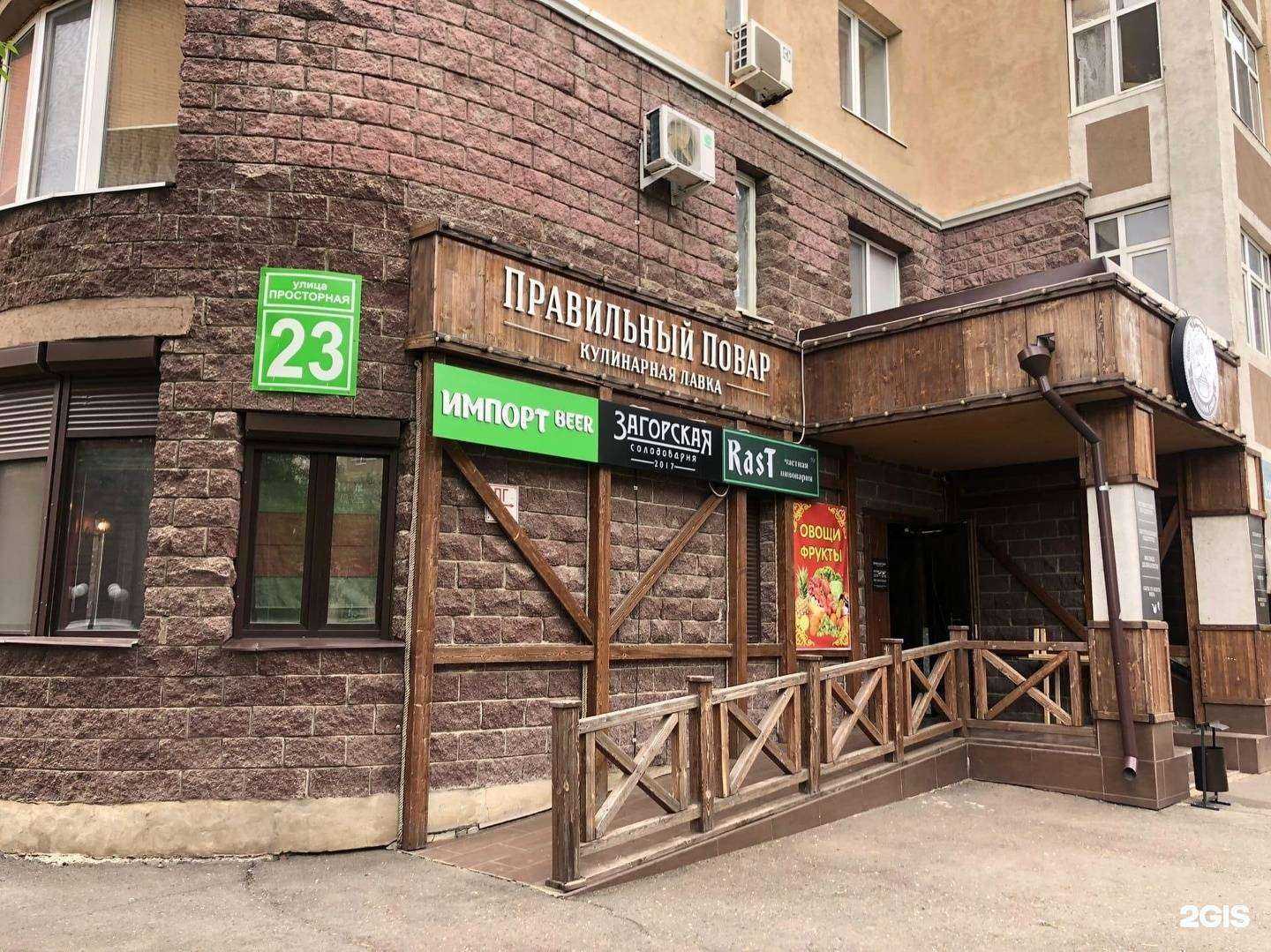 Отзывы на компанию Правильный повар в г. Оренбург c фото