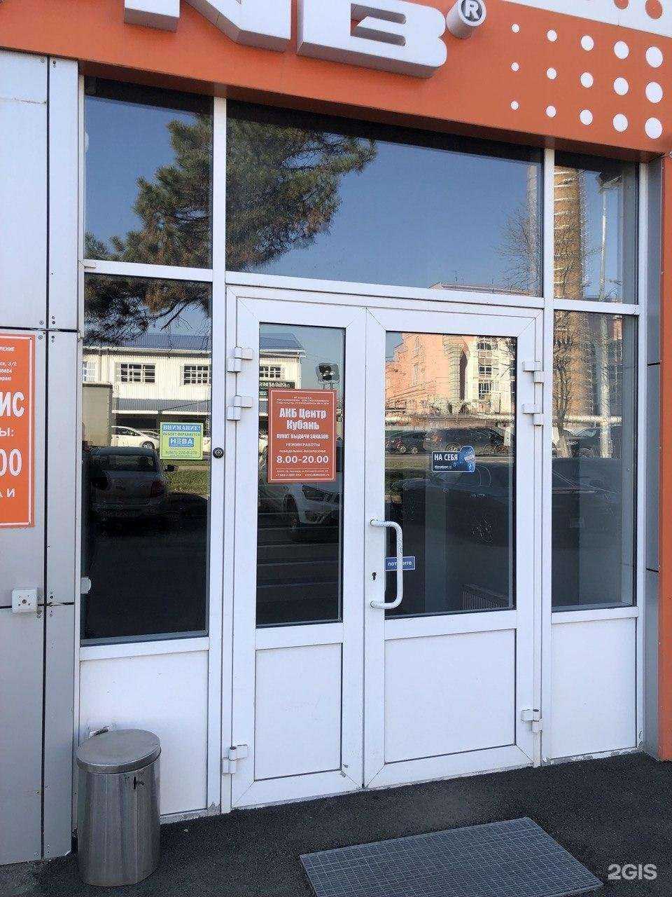 Отзывы на компанию АКБ Центр Кубань в г. Краснодар c фото