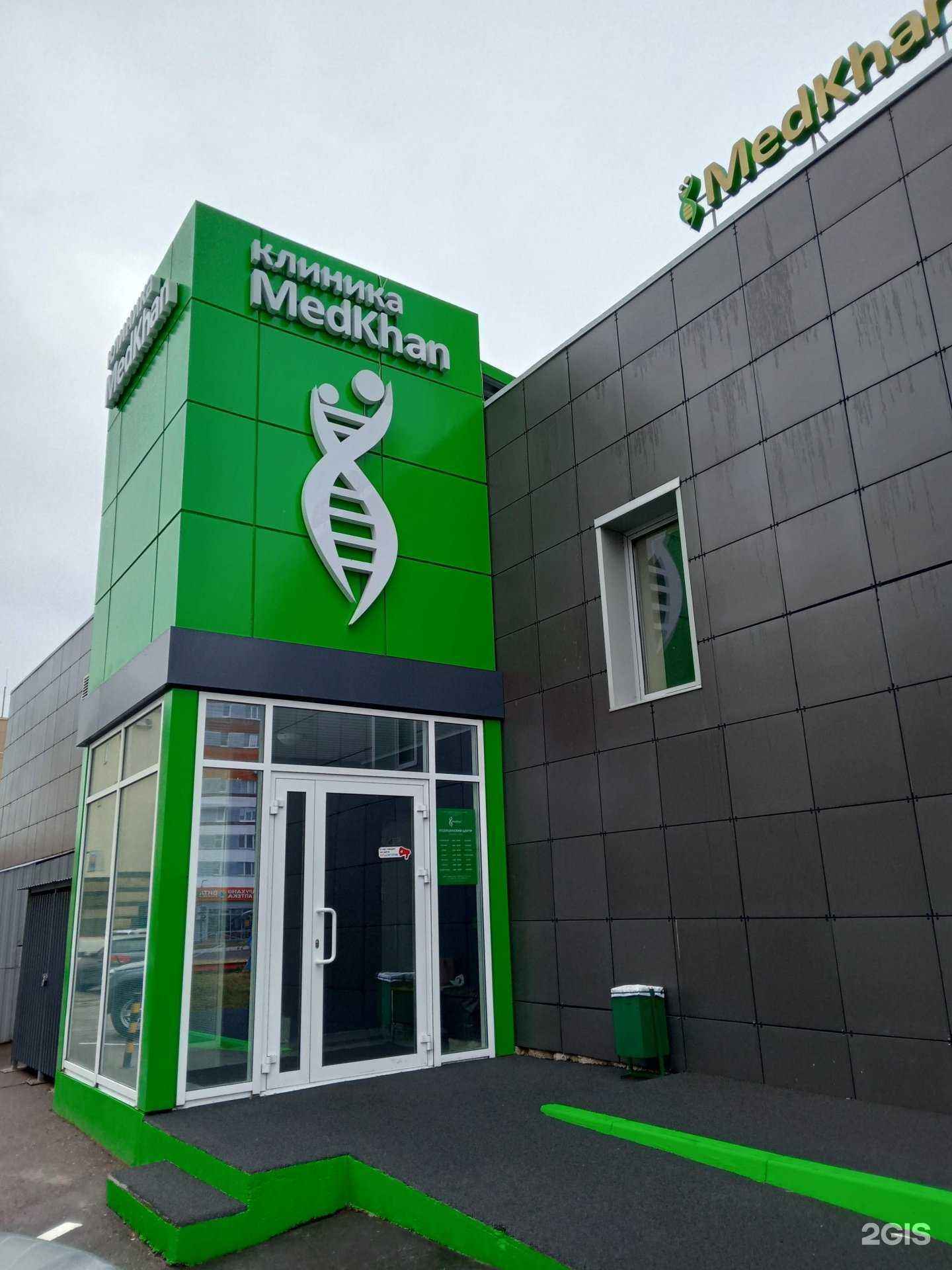 Отзывы на компанию МедХан в Набережных Челнах c фото