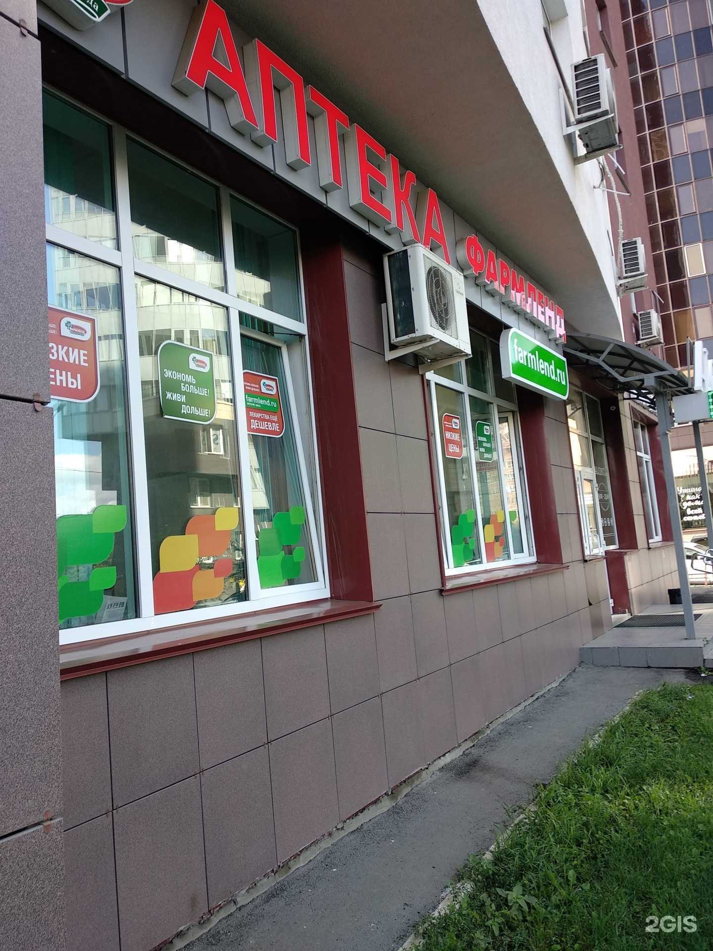 Отзывы на компанию Фармленд в Самаре c фото