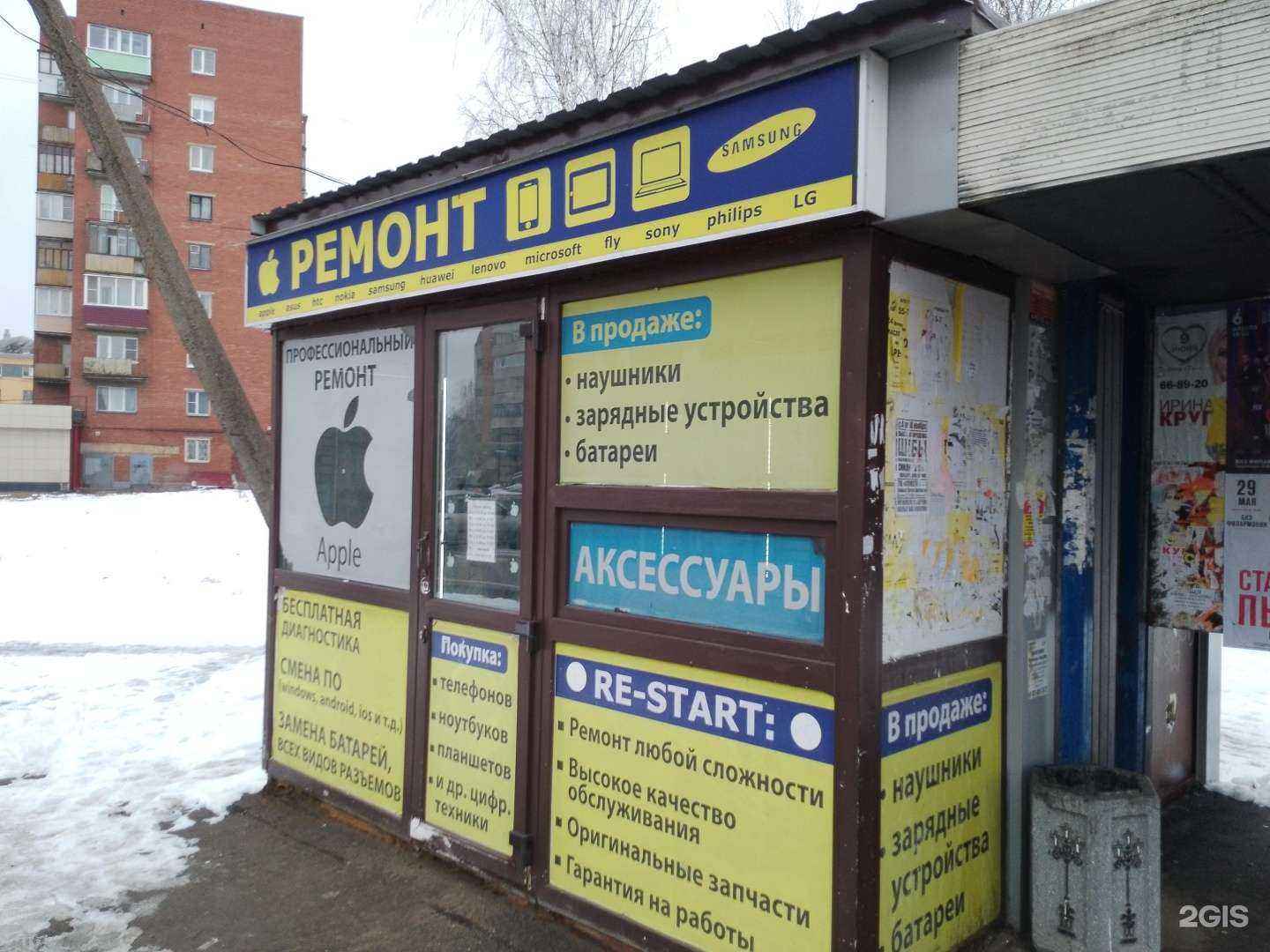 Отзывы на компанию Рестарт60 в Пскове c фото