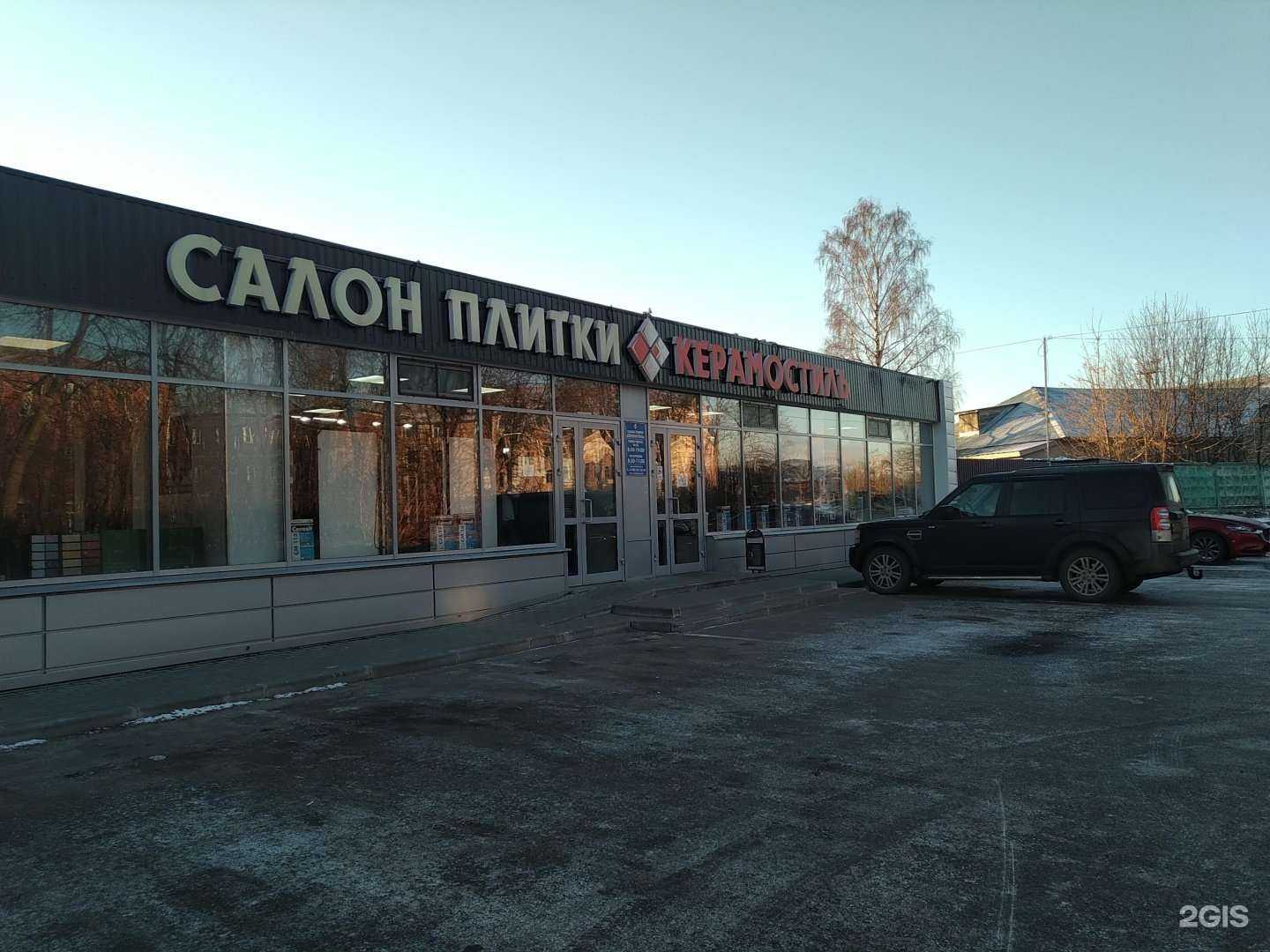 Отзывы на компанию Керамостиль в г. Егорьевск c фото