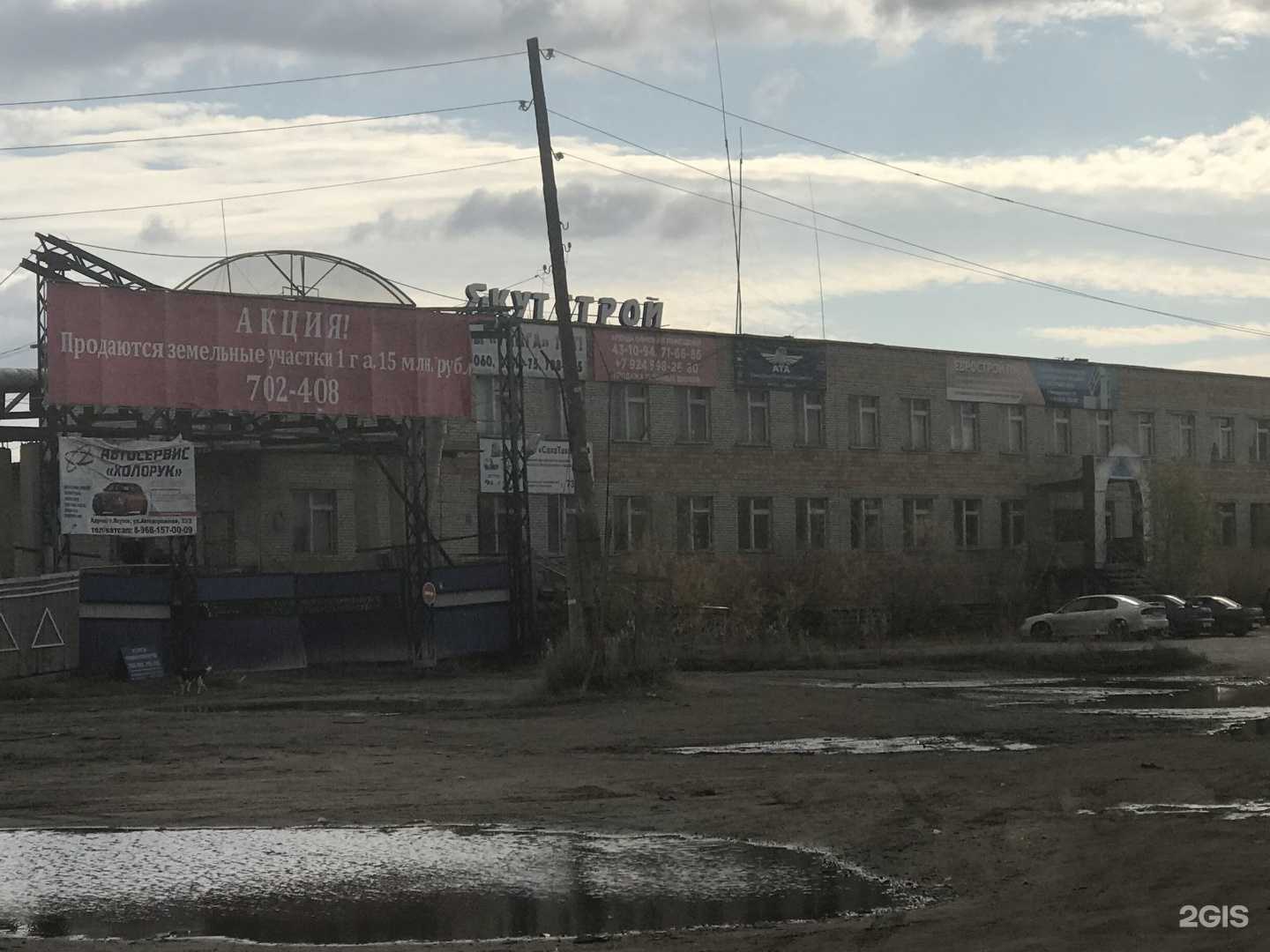 Отзывы на компанию Компания по производству бетонных блоков, бордюров в Якутске c фото - фотография 2 из 2