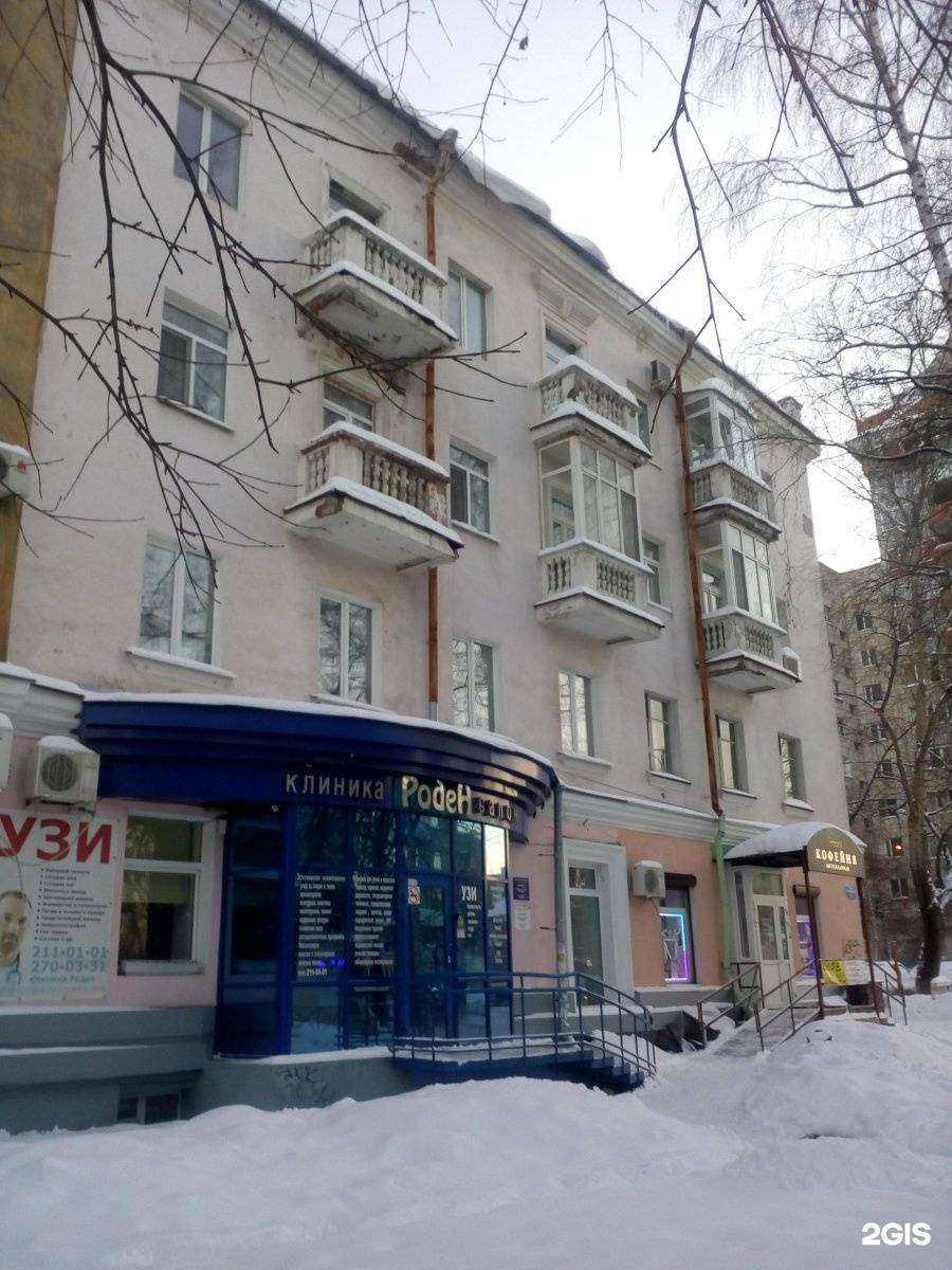 Отзывы на компанию Роден-Мед в Перми c фото - фотография 2 из 2